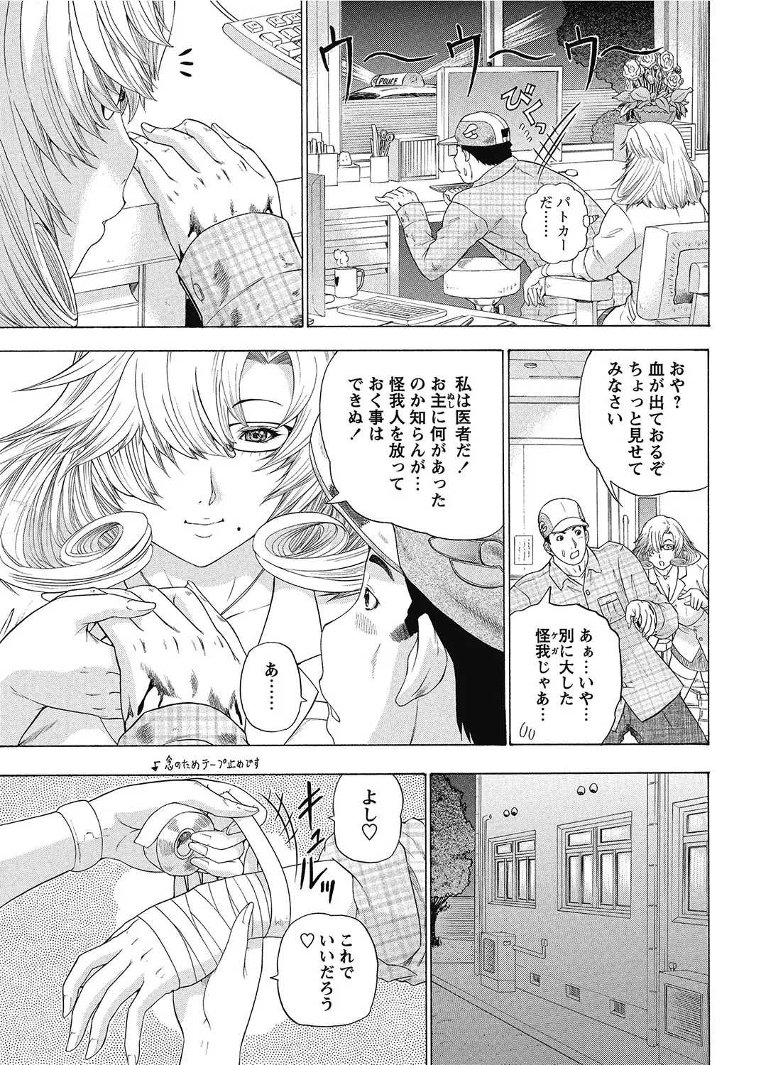 COMIC Bazooka 2012-07[Digital] Page 170