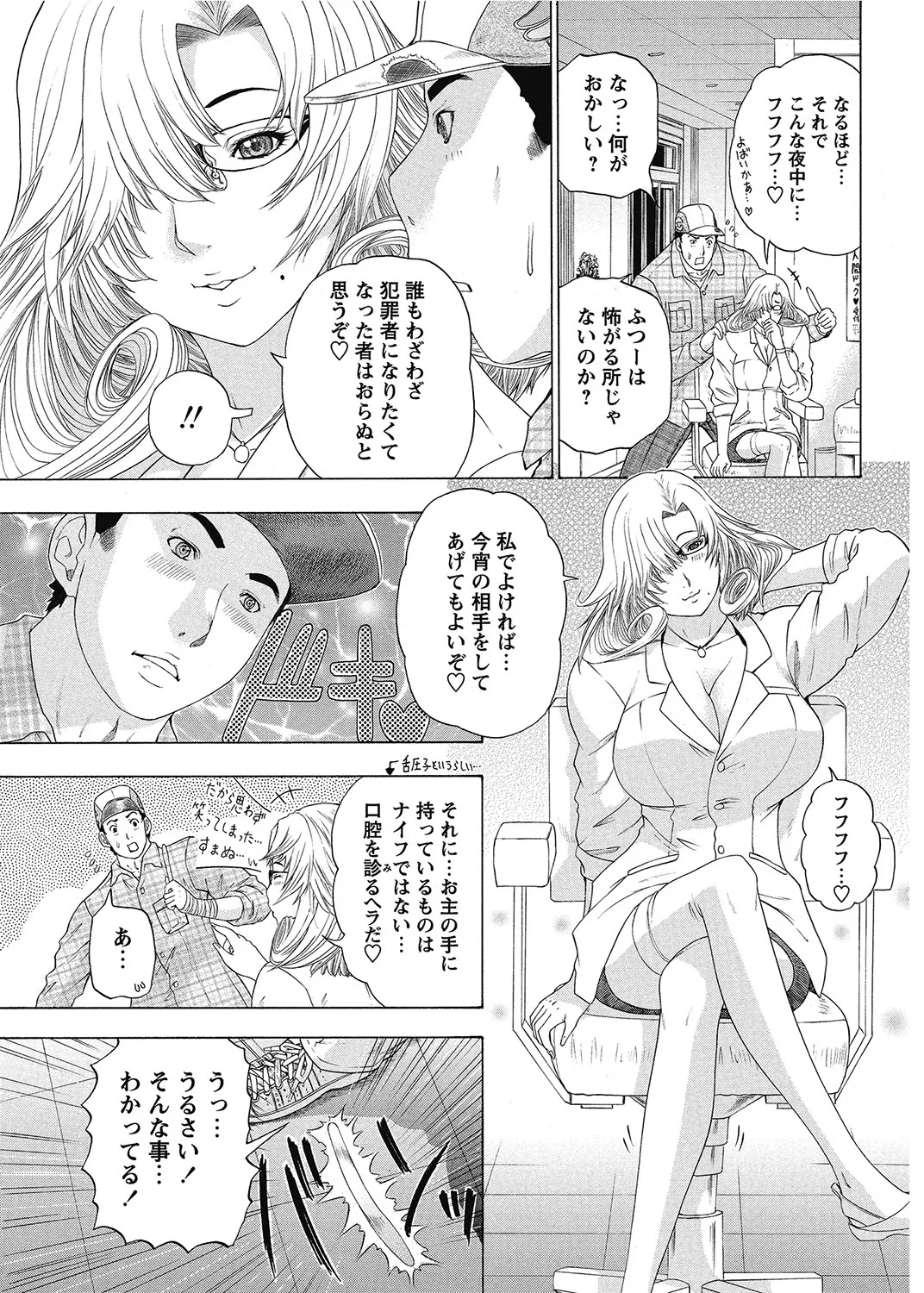 COMIC Bazooka 2012-07[Digital] Page 172