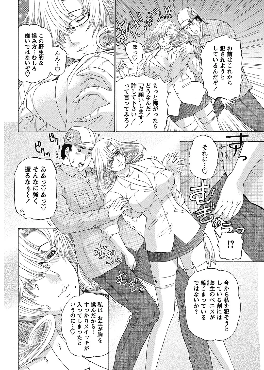 COMIC Bazooka 2012-07[Digital] Page 173