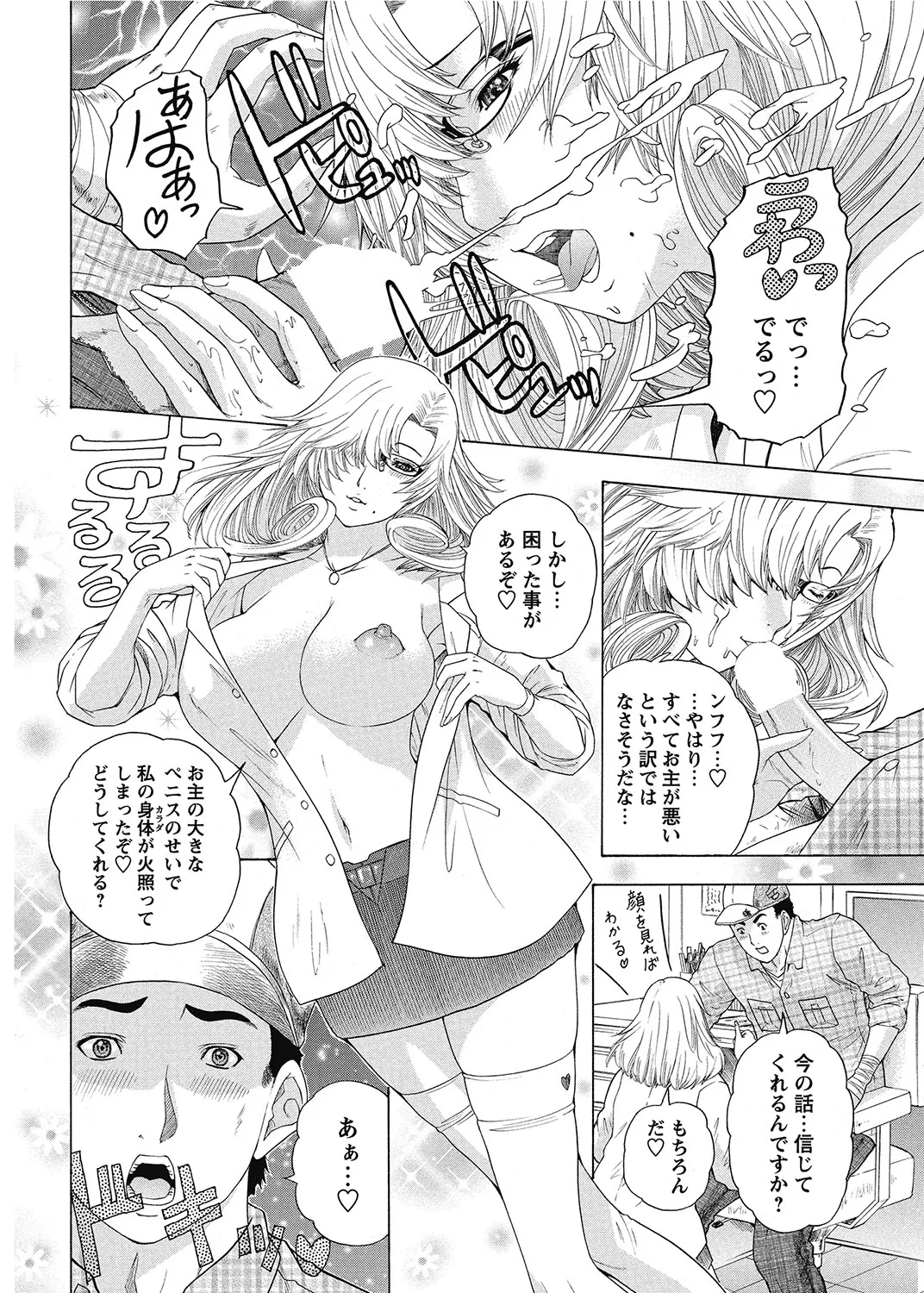 COMIC Bazooka 2012-07[Digital] Page 175