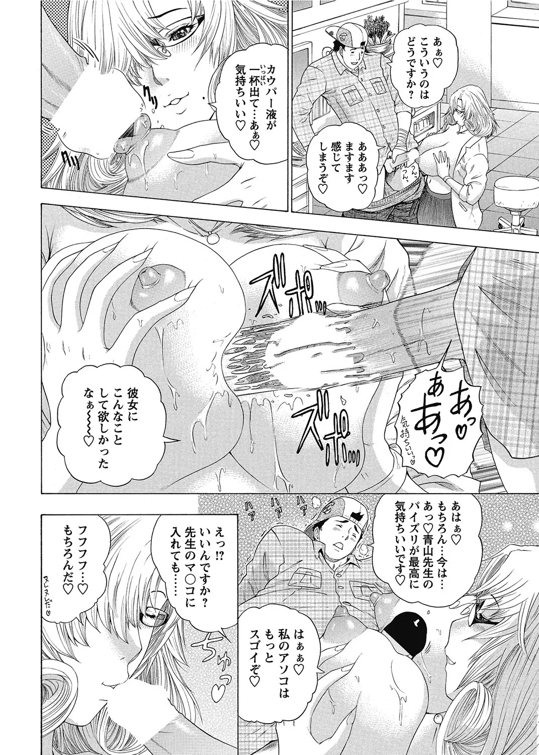 COMIC Bazooka 2012-07[Digital] Page 177