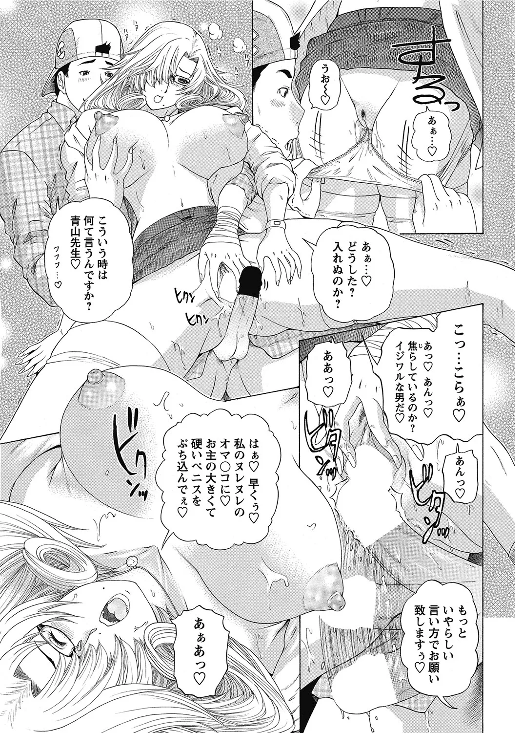COMIC Bazooka 2012-07[Digital] Page 178
