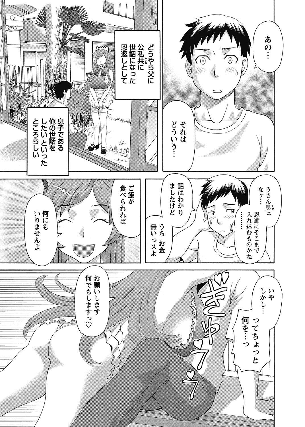 COMIC Bazooka 2012-07[Digital] Page 18