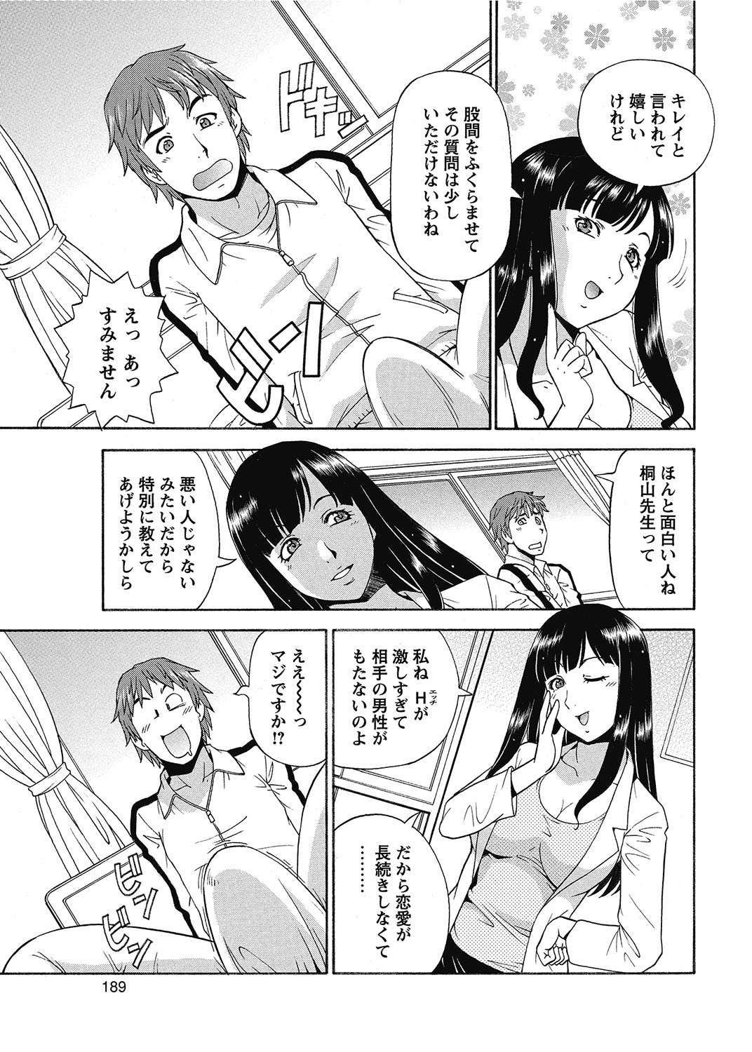 COMIC Bazooka 2012-07[Digital] Page 188