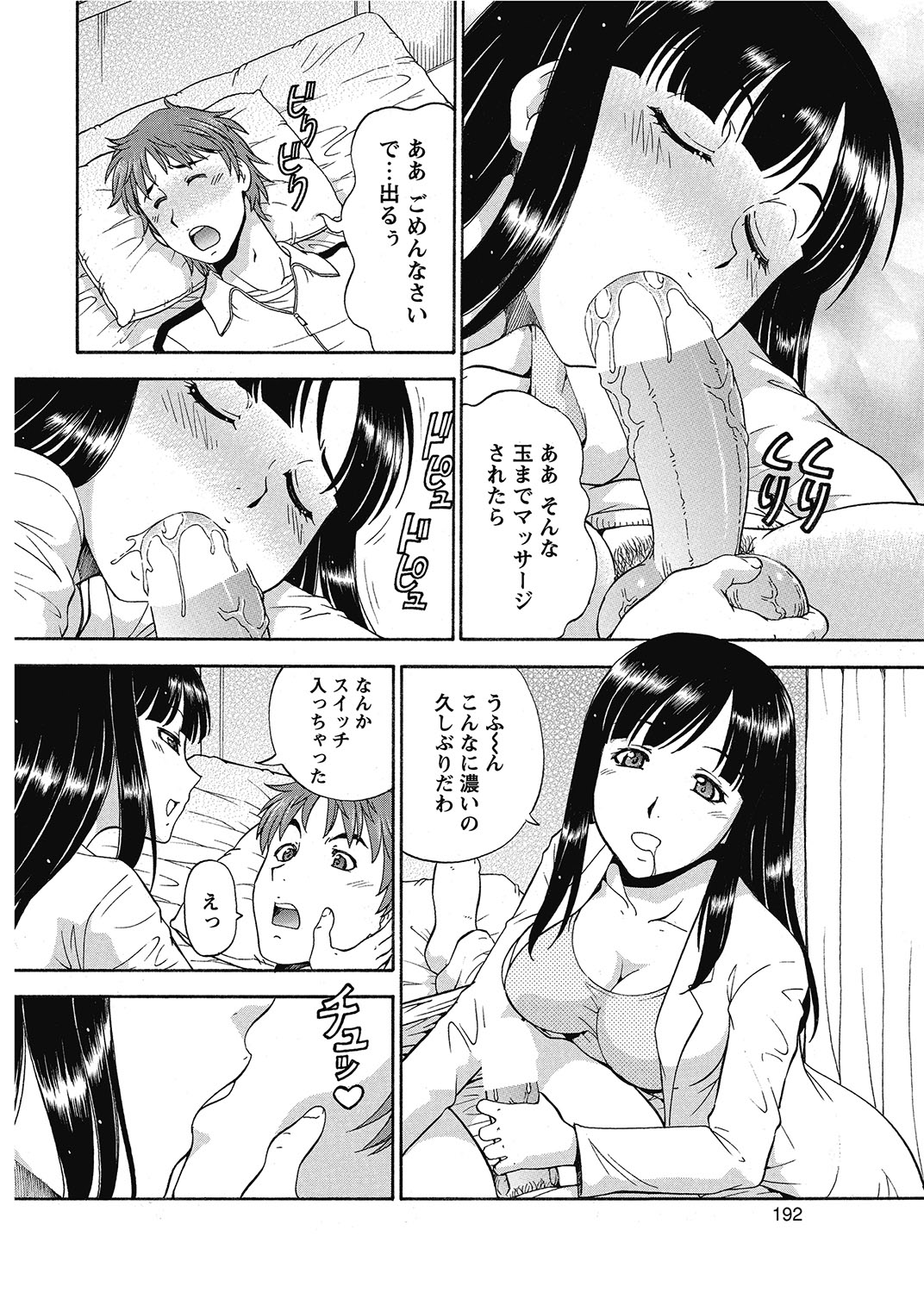 COMIC Bazooka 2012-07[Digital] Page 191
