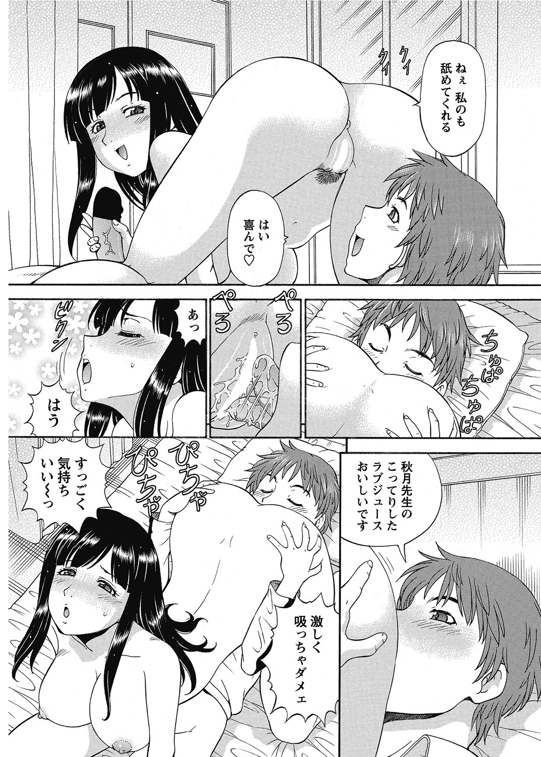 COMIC Bazooka 2012-07[Digital] Page 193