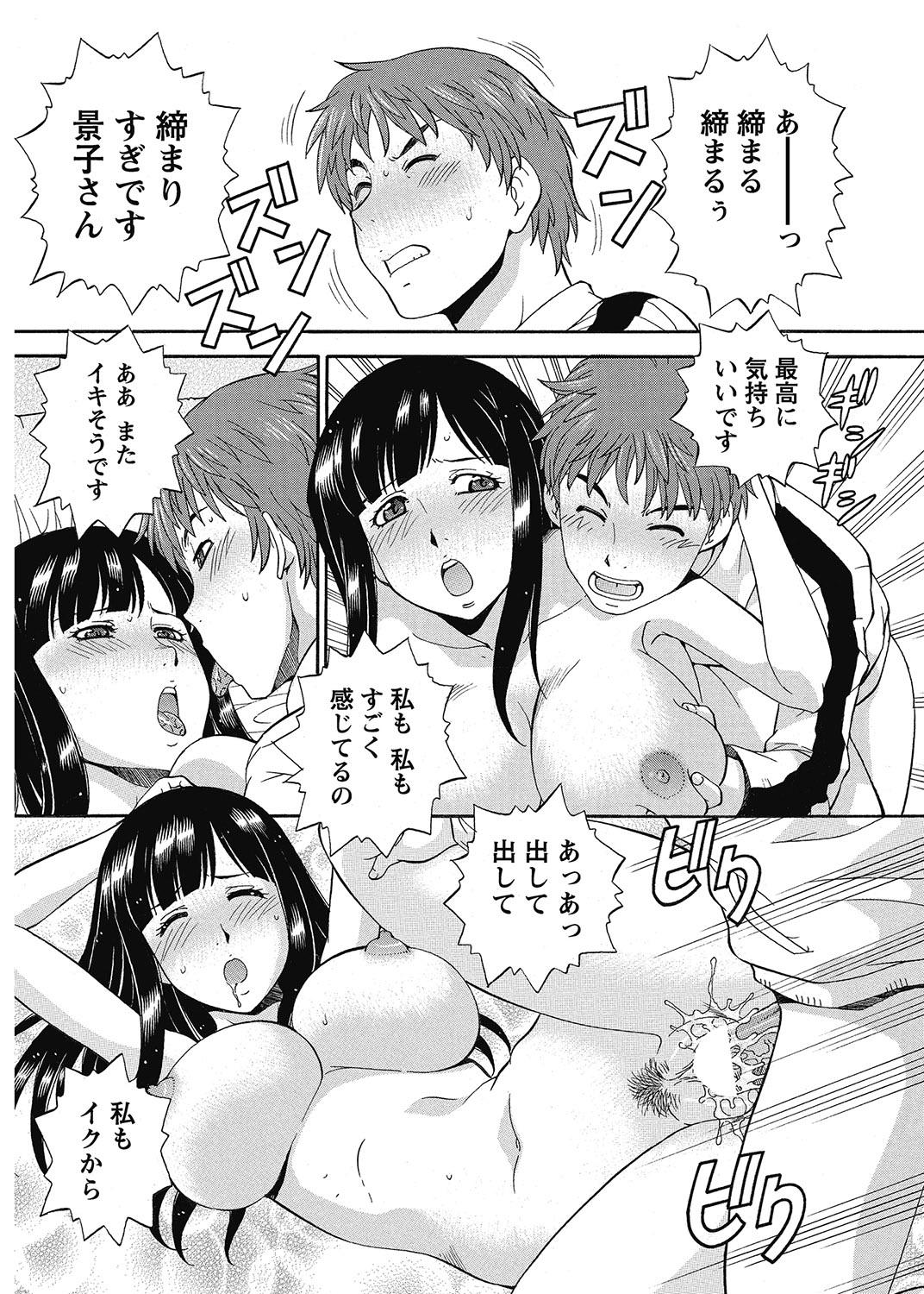 COMIC Bazooka 2012-07[Digital] Page 201
