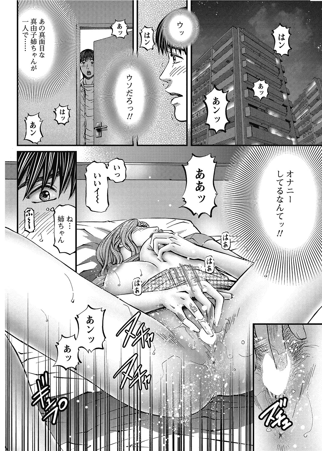 COMIC Bazooka 2012-07[Digital] Page 205