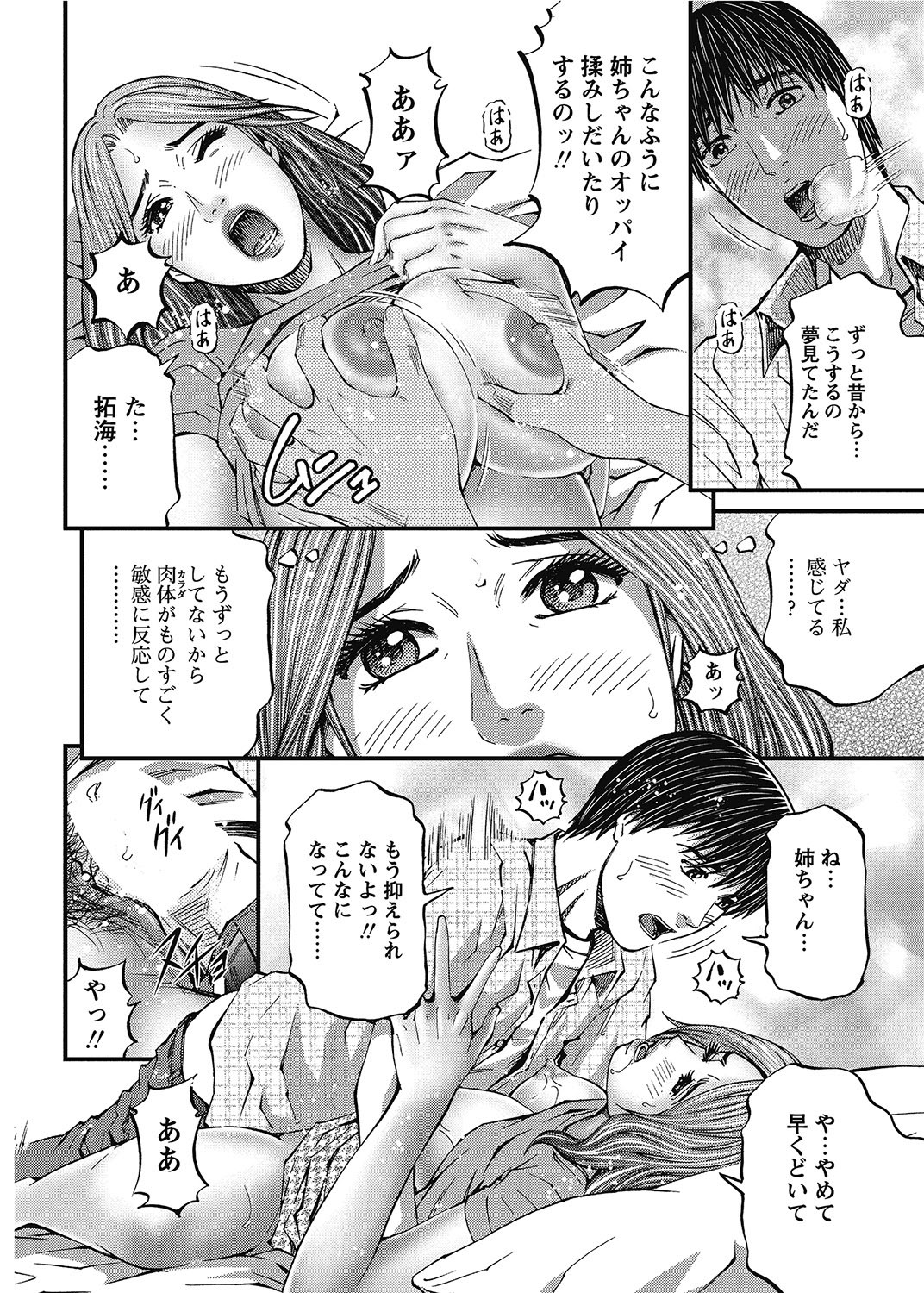 COMIC Bazooka 2012-07[Digital] Page 209