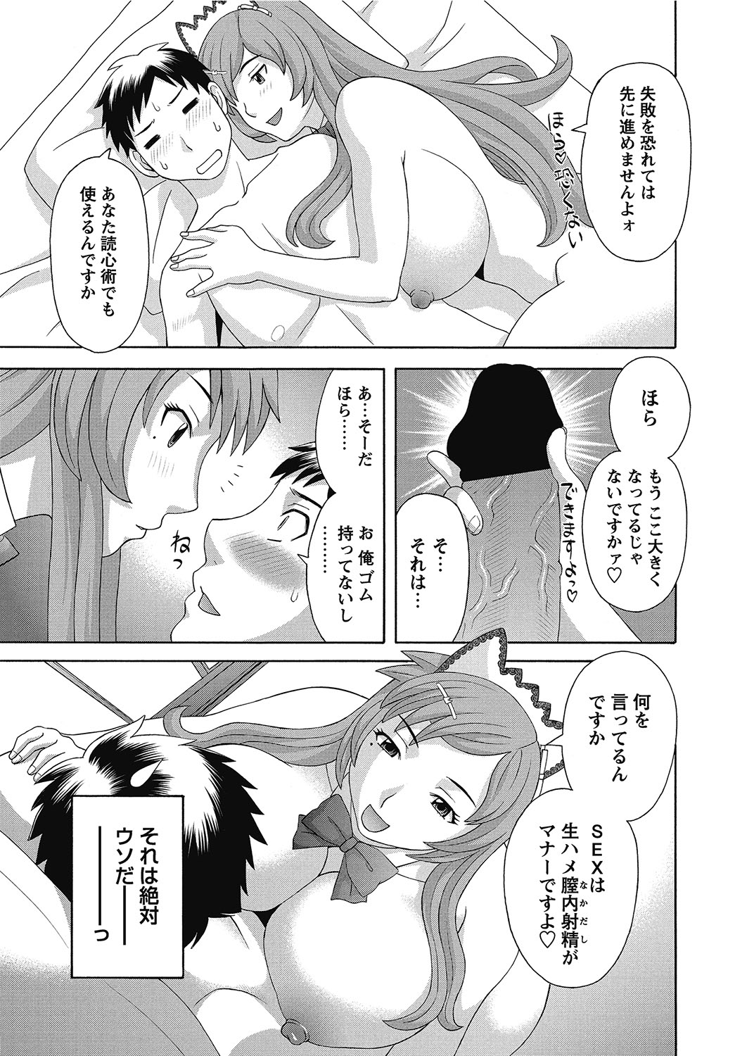 COMIC Bazooka 2012-07[Digital] Page 22