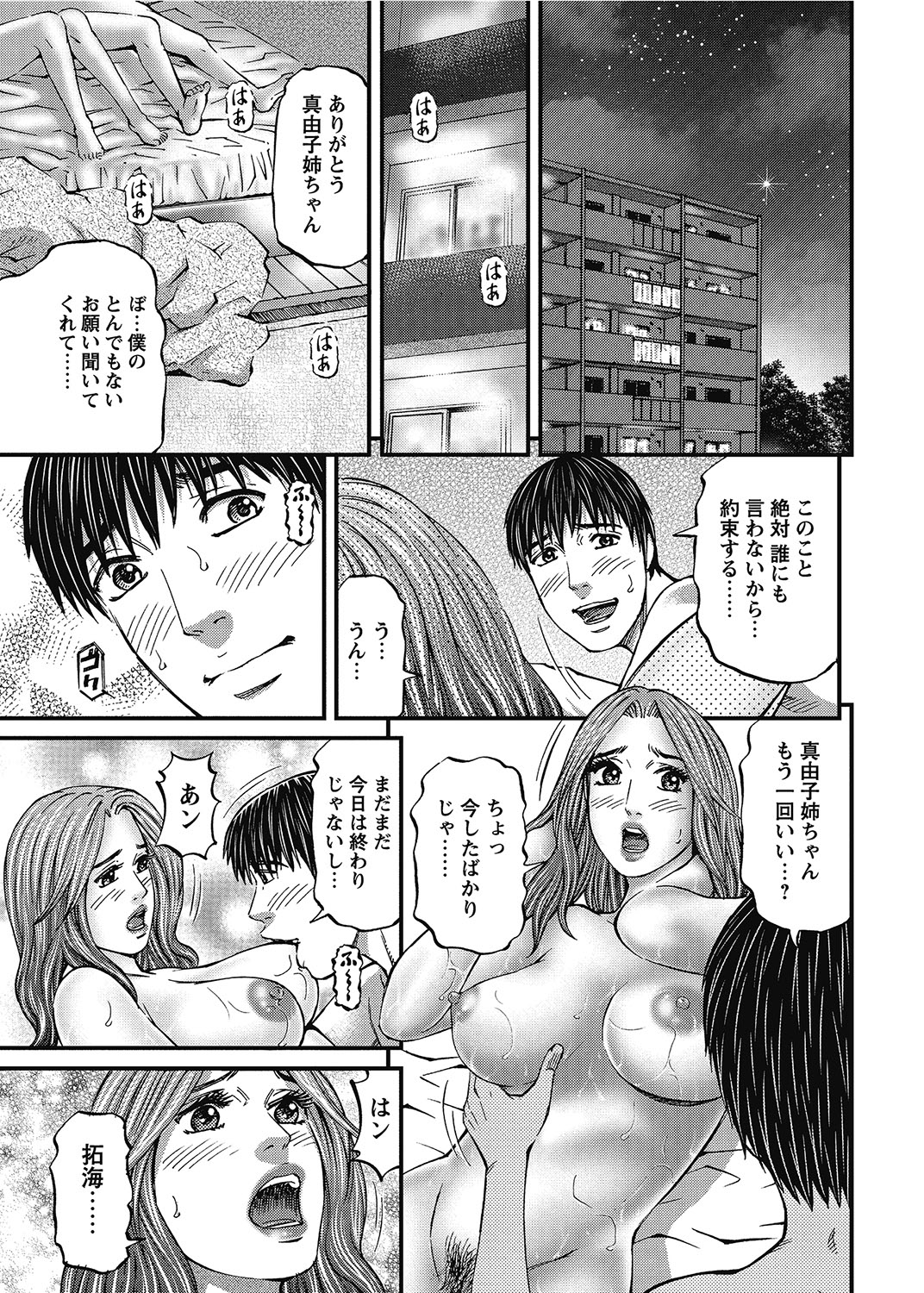 COMIC Bazooka 2012-07[Digital] Page 220