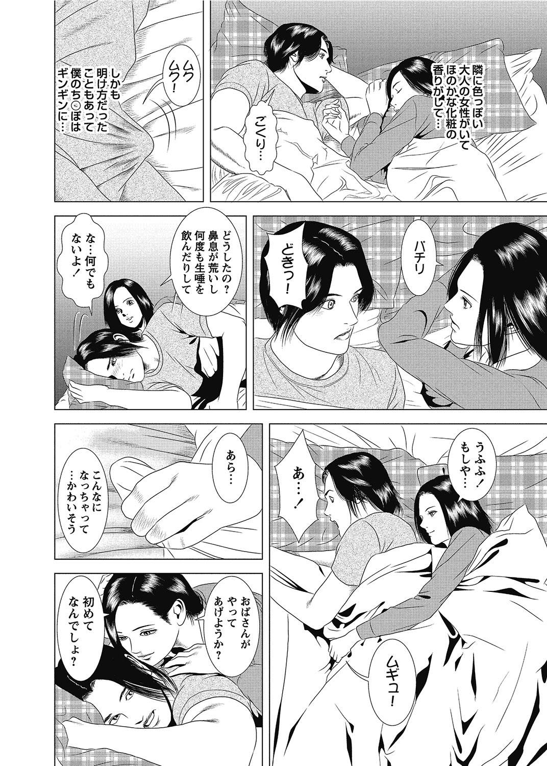 COMIC Bazooka 2012-07[Digital] Page 223