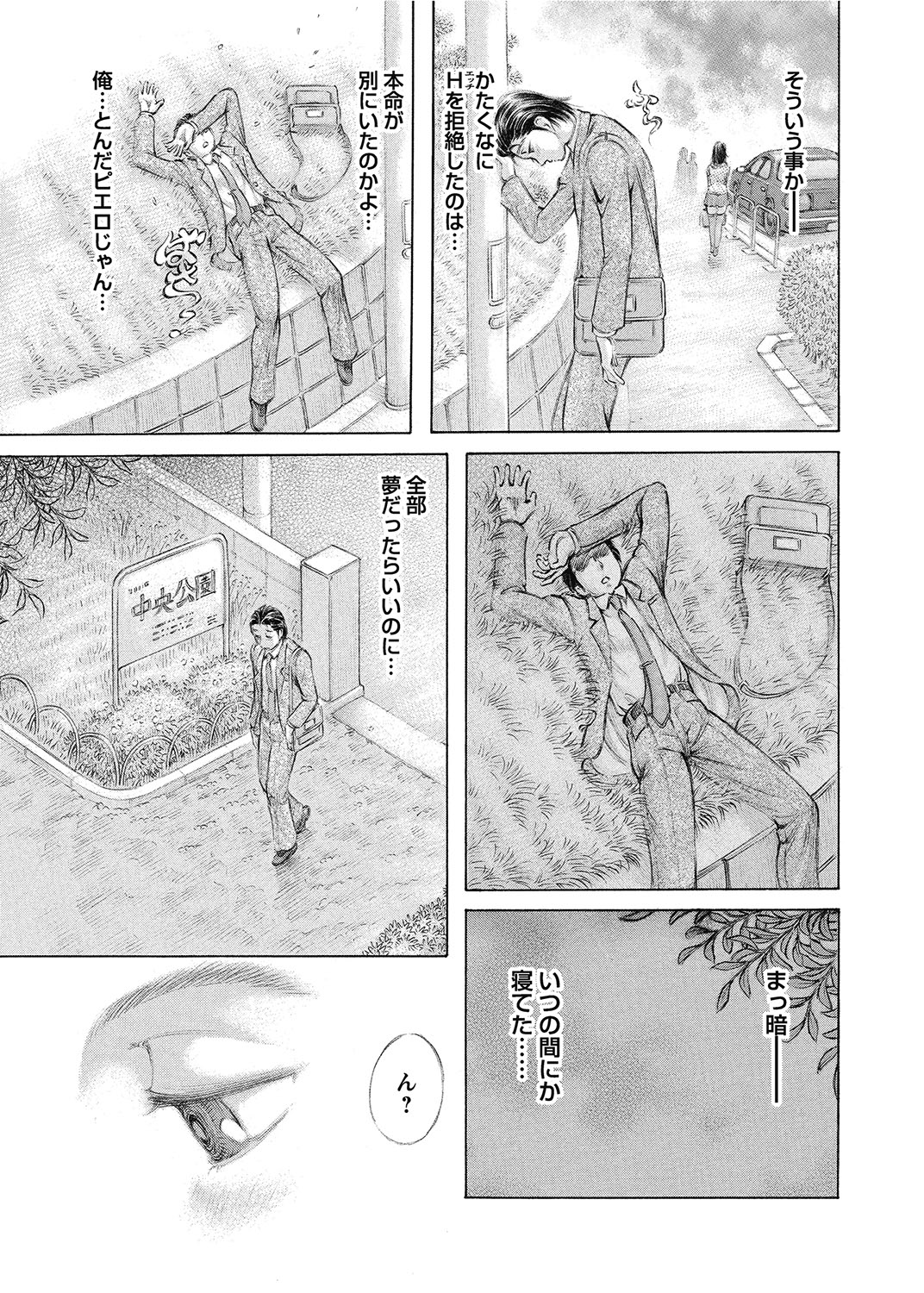 COMIC Bazooka 2012-07[Digital] Page 44
