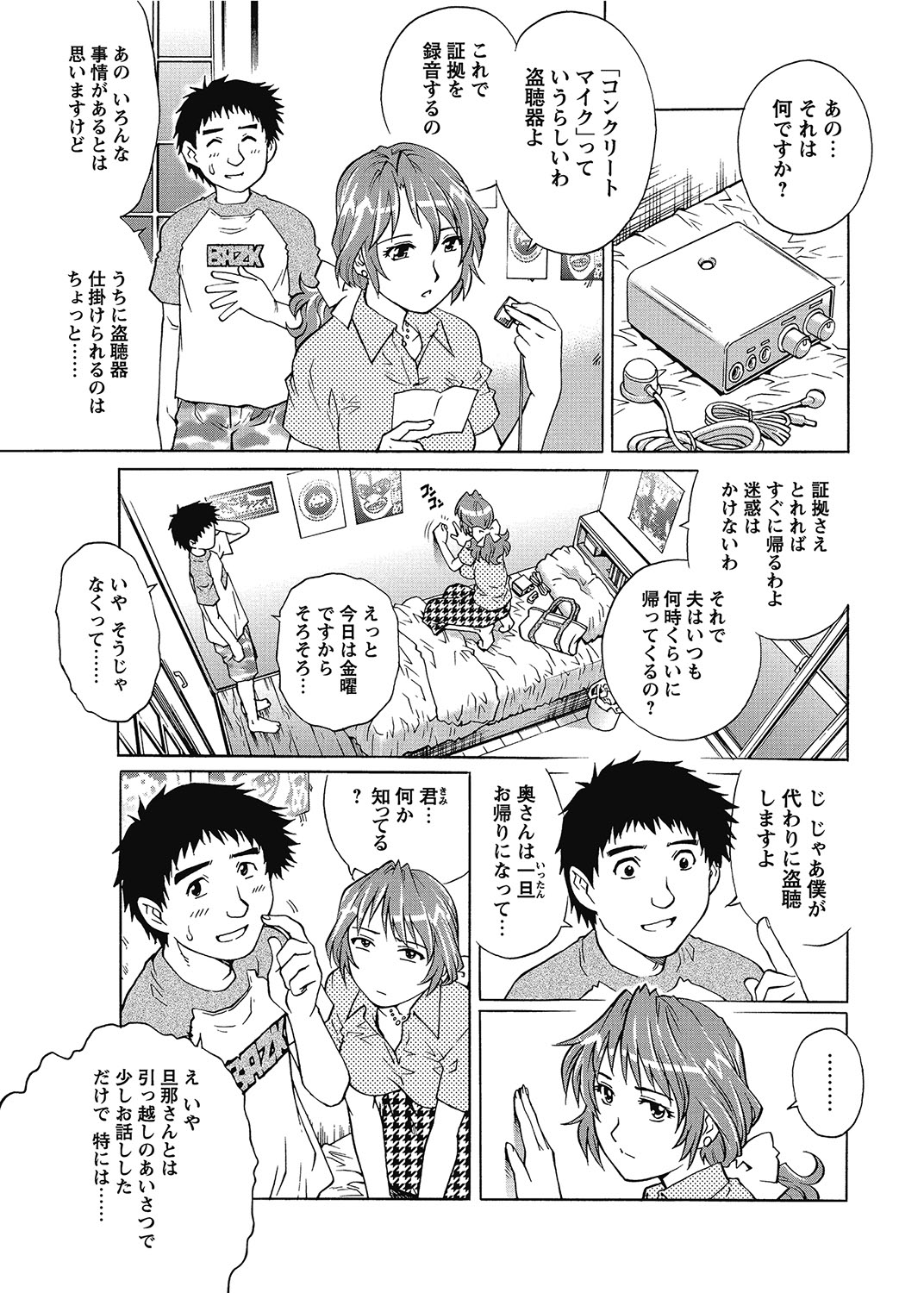 COMIC Bazooka 2012-07[Digital] Page 58