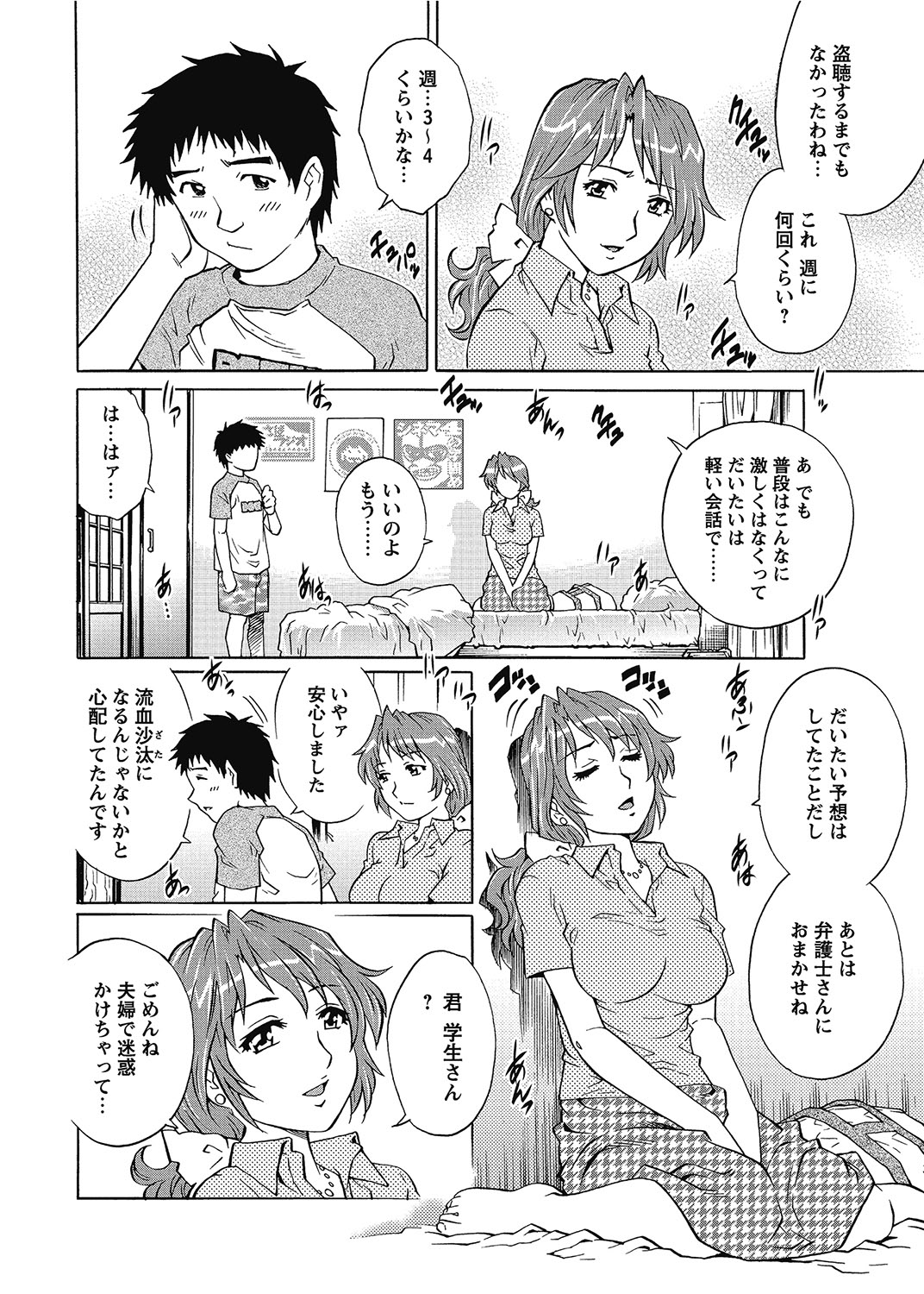 COMIC Bazooka 2012-07[Digital] Page 61