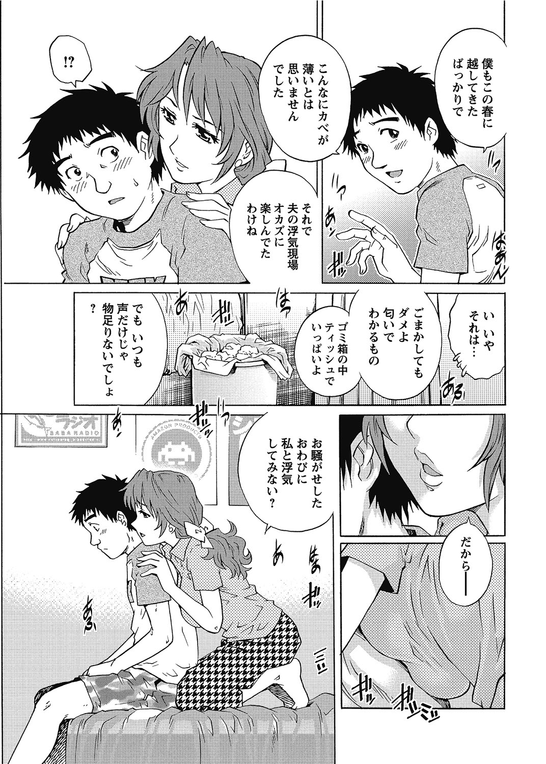COMIC Bazooka 2012-07[Digital] Page 62
