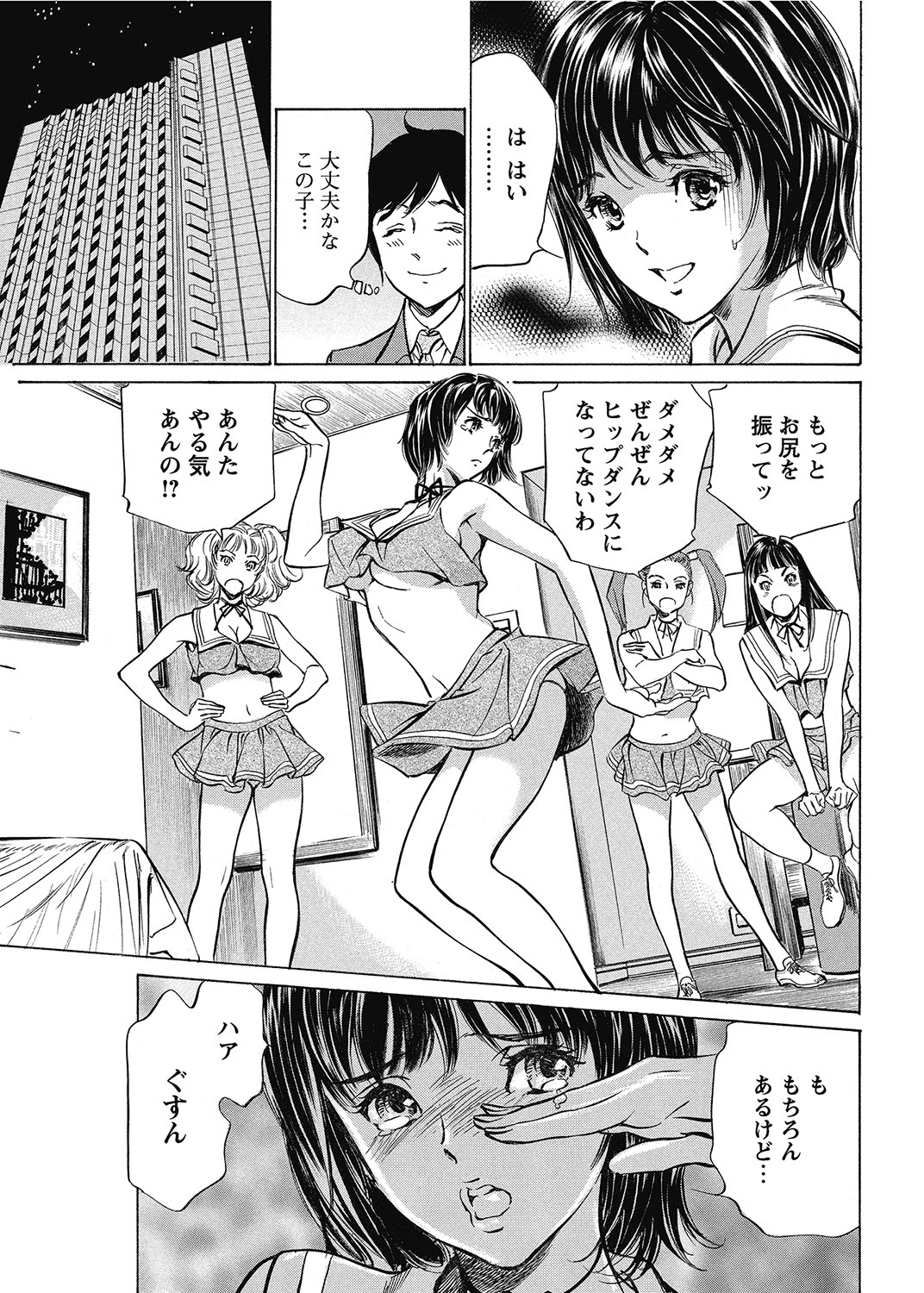 COMIC Bazooka 2012-07[Digital] Page 78