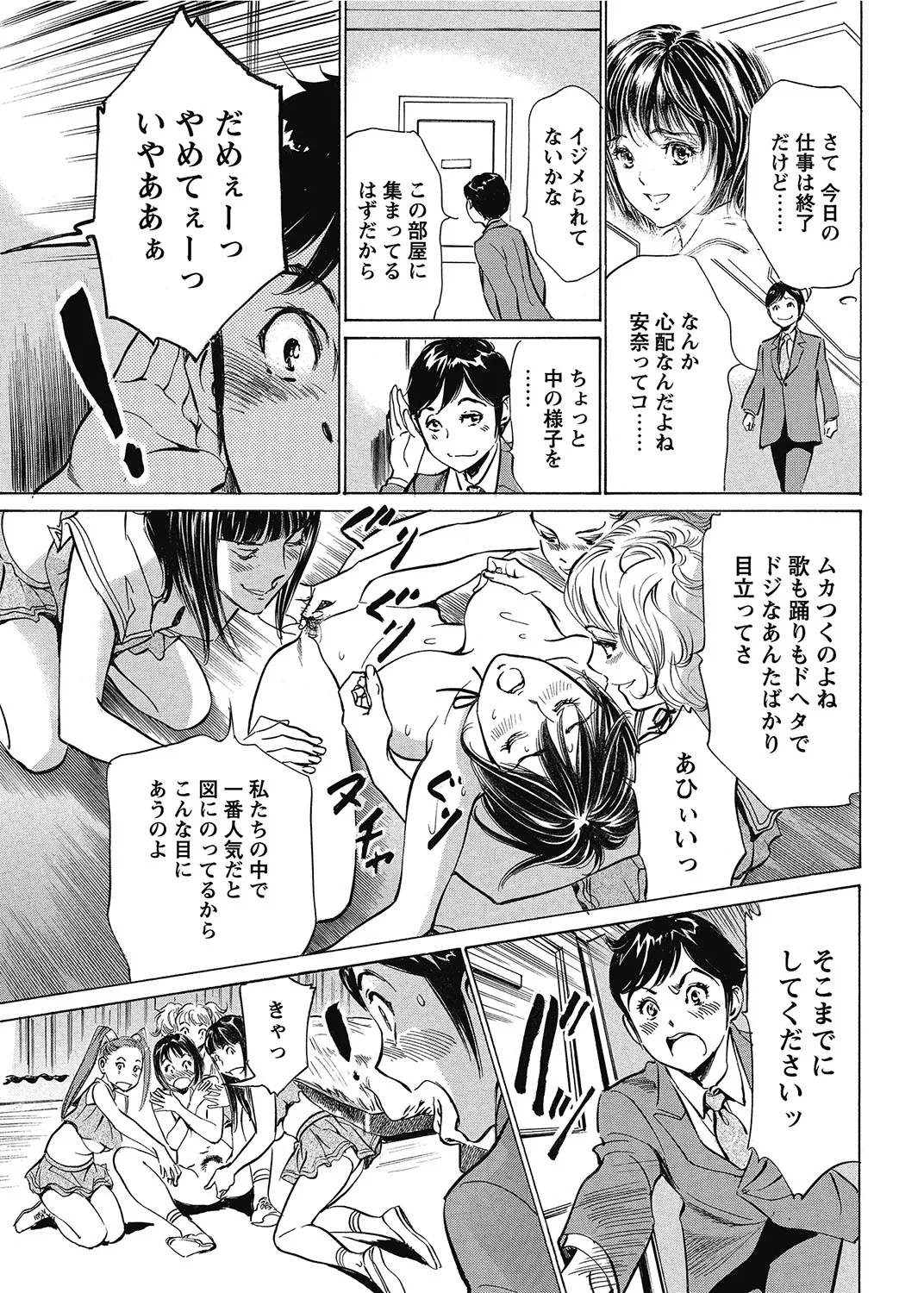 COMIC Bazooka 2012-07[Digital] Page 82