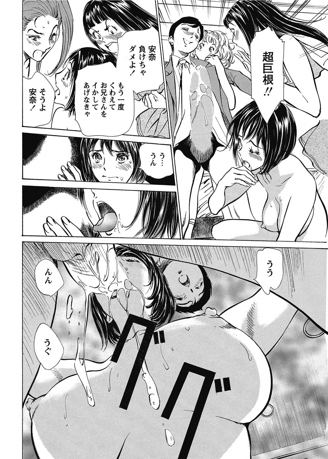 COMIC Bazooka 2012-07[Digital] Page 85
