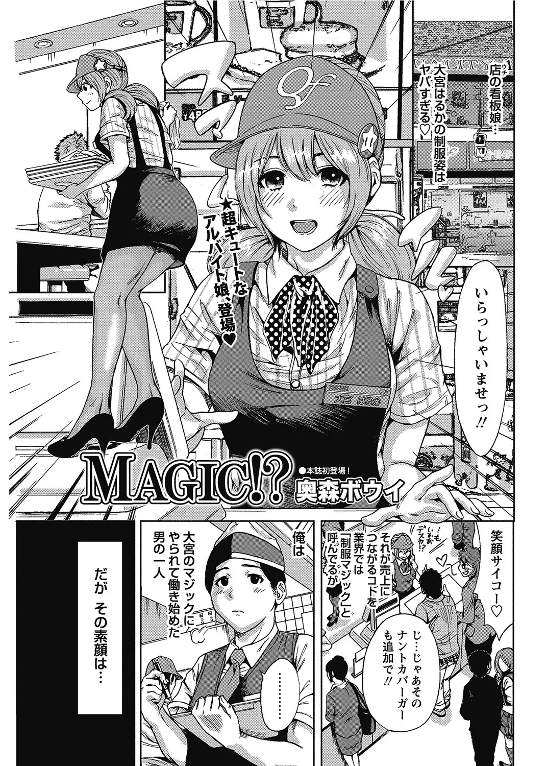 COMIC Bazooka 2012-07[Digital] Page 94
