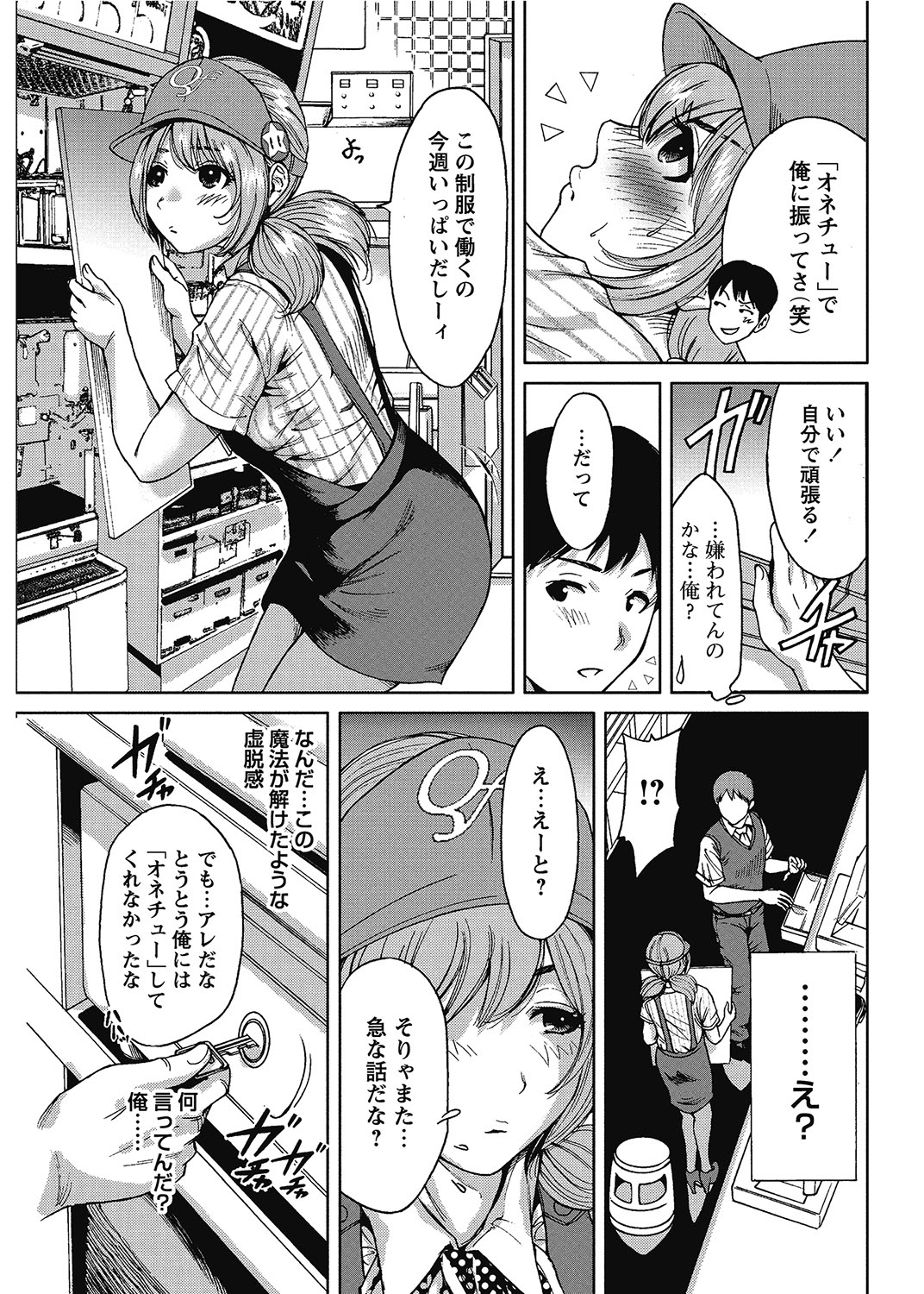 COMIC Bazooka 2012-07[Digital] Page 96