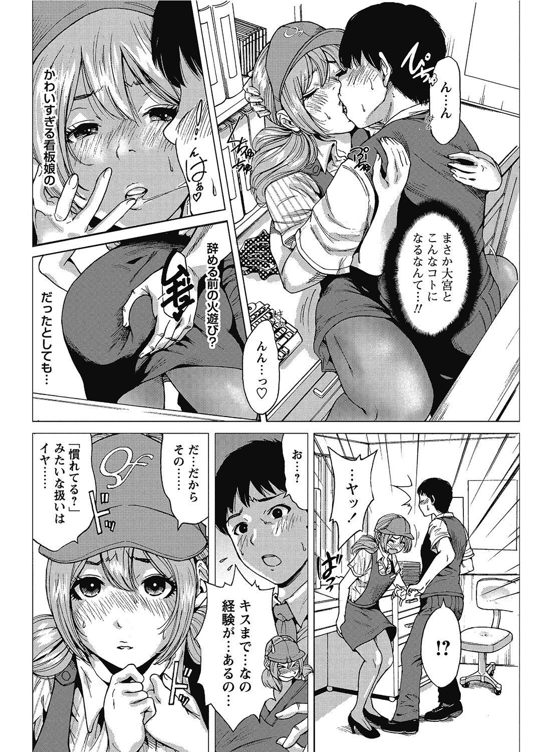 COMIC Bazooka 2012-07[Digital] Page 99