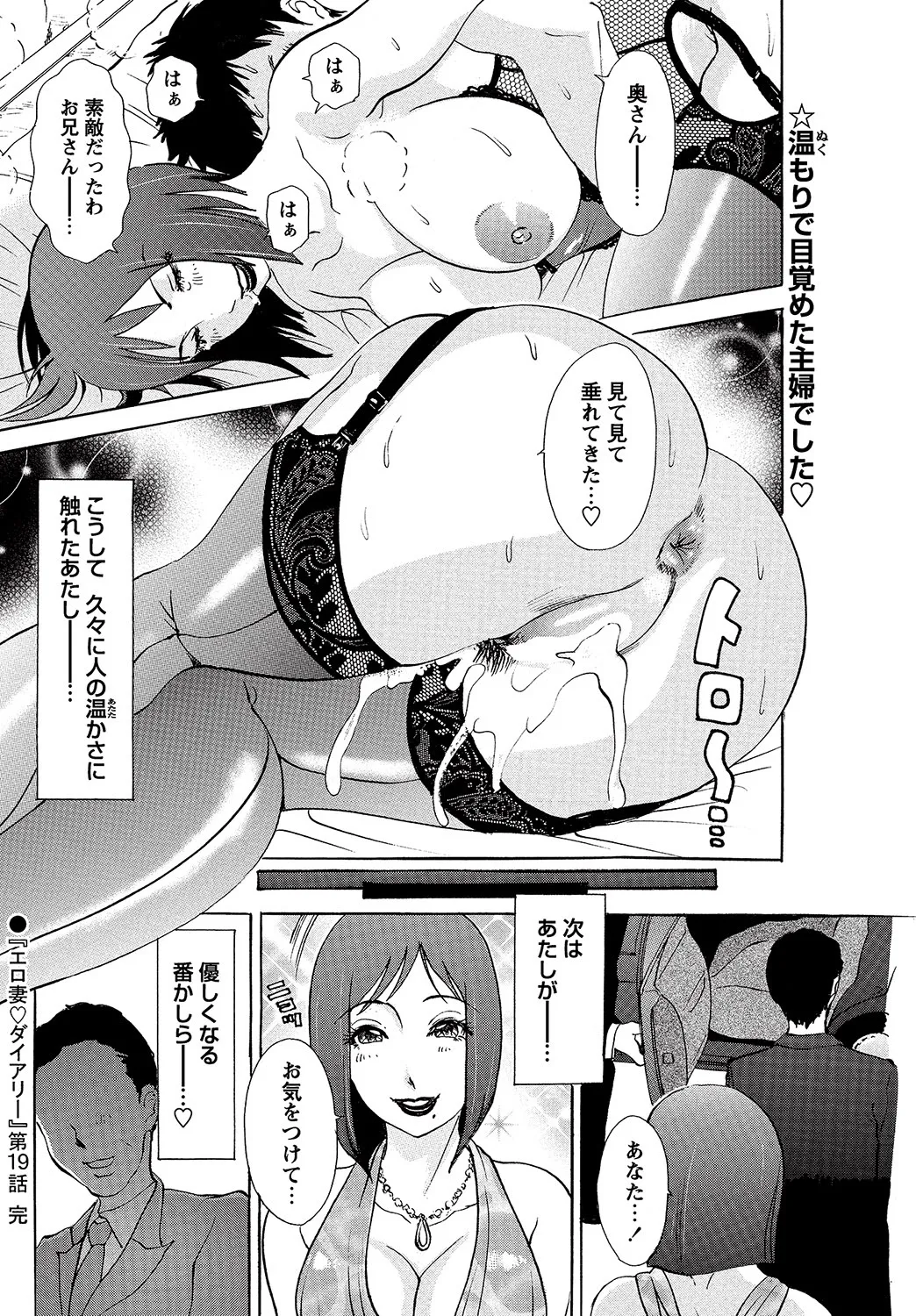 COMIC Bazooka 2012-08[Digital] Page 105
