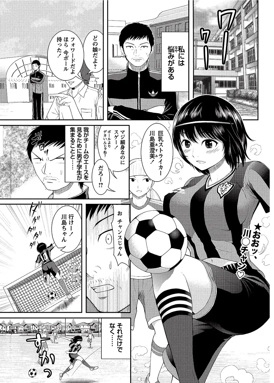 COMIC Bazooka 2012-08[Digital] Page 106