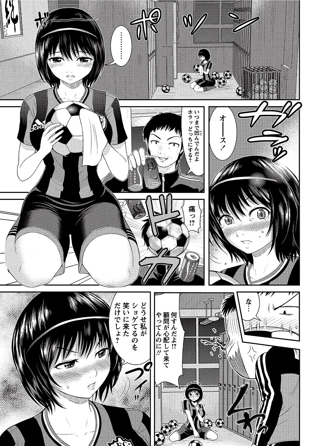 COMIC Bazooka 2012-08[Digital] Page 108
