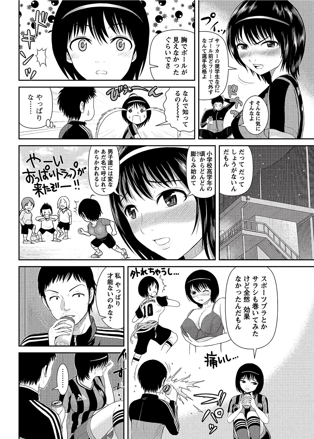 COMIC Bazooka 2012-08[Digital] Page 109