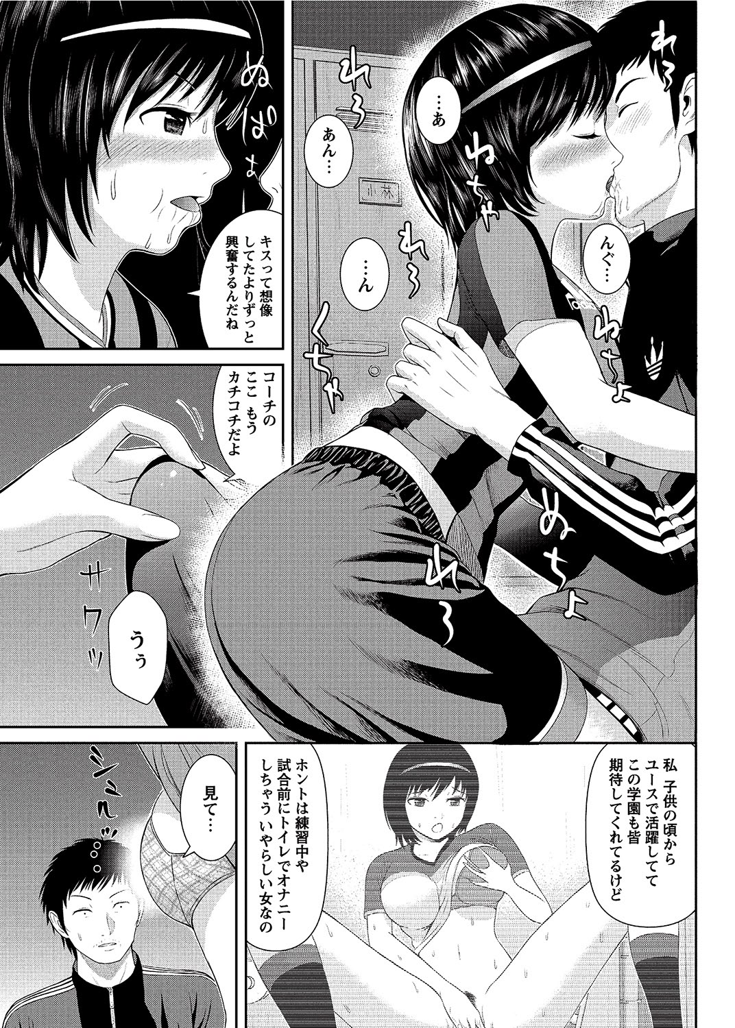 COMIC Bazooka 2012-08[Digital] Page 112