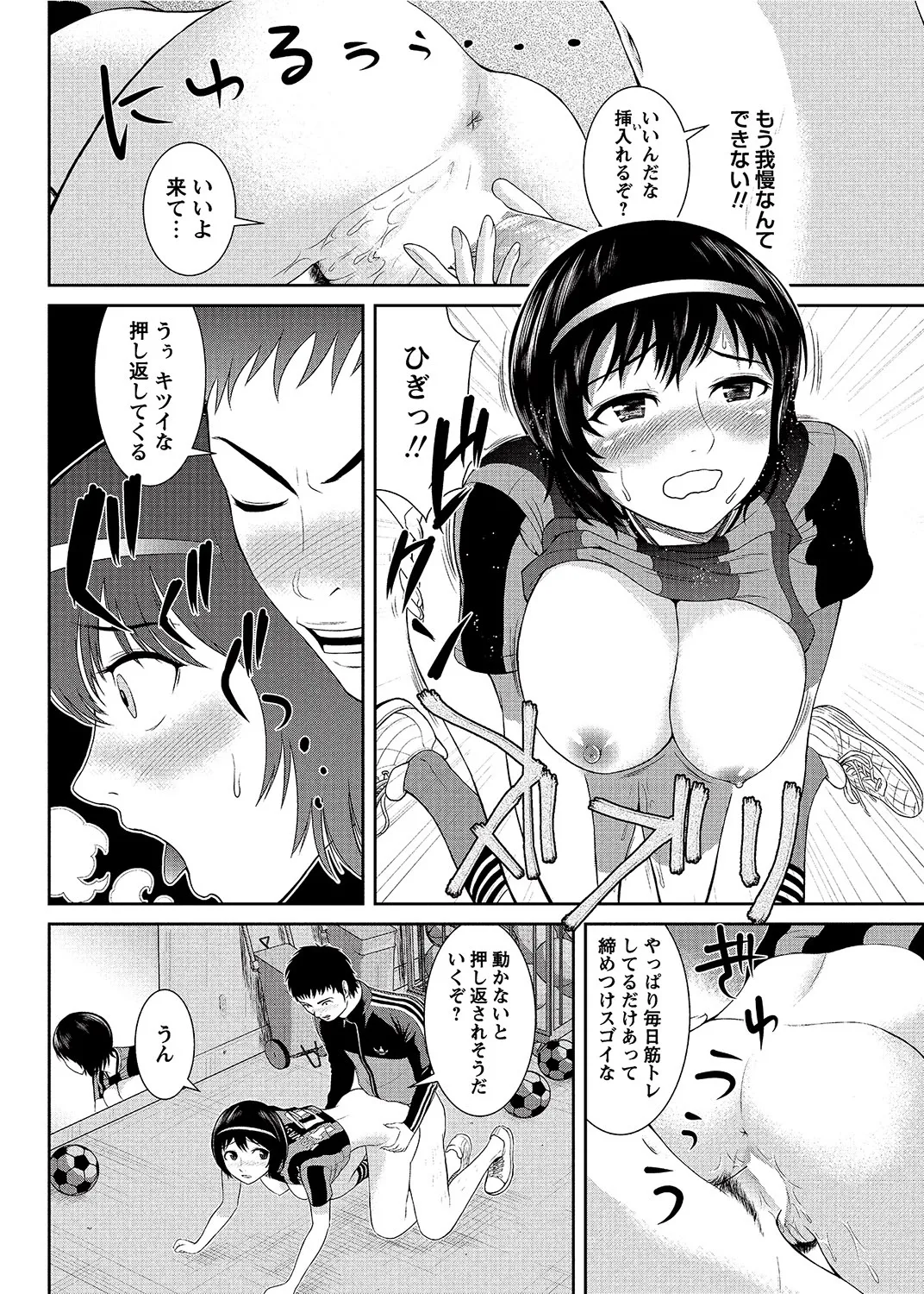 COMIC Bazooka 2012-08[Digital] Page 117