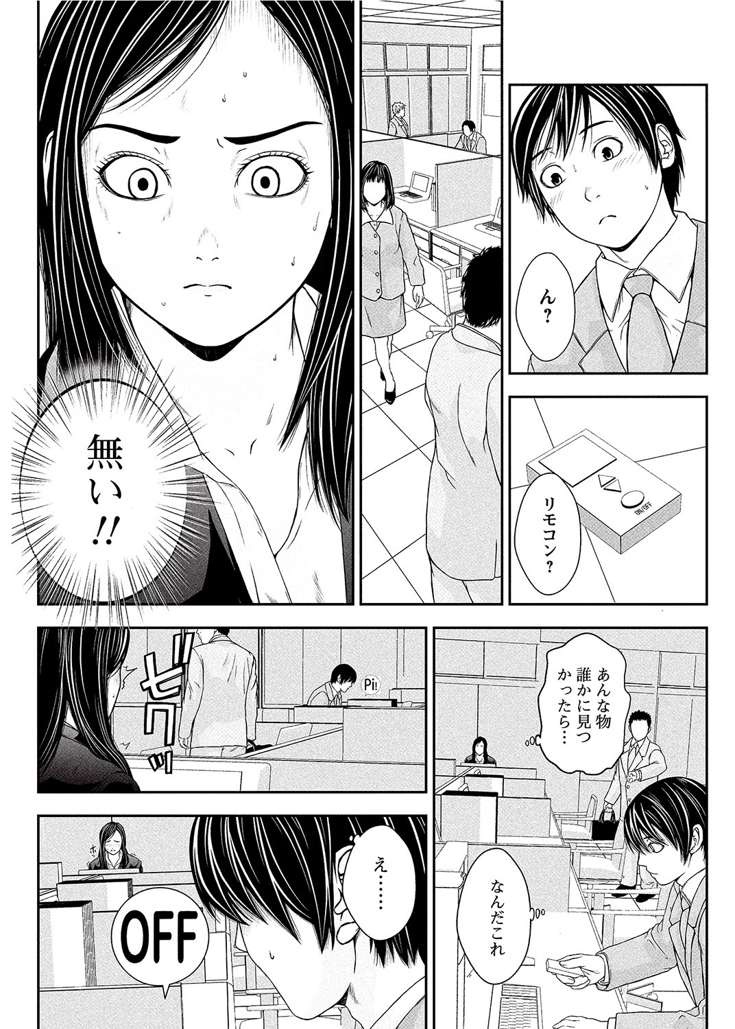 COMIC Bazooka 2012-08[Digital] Page 123