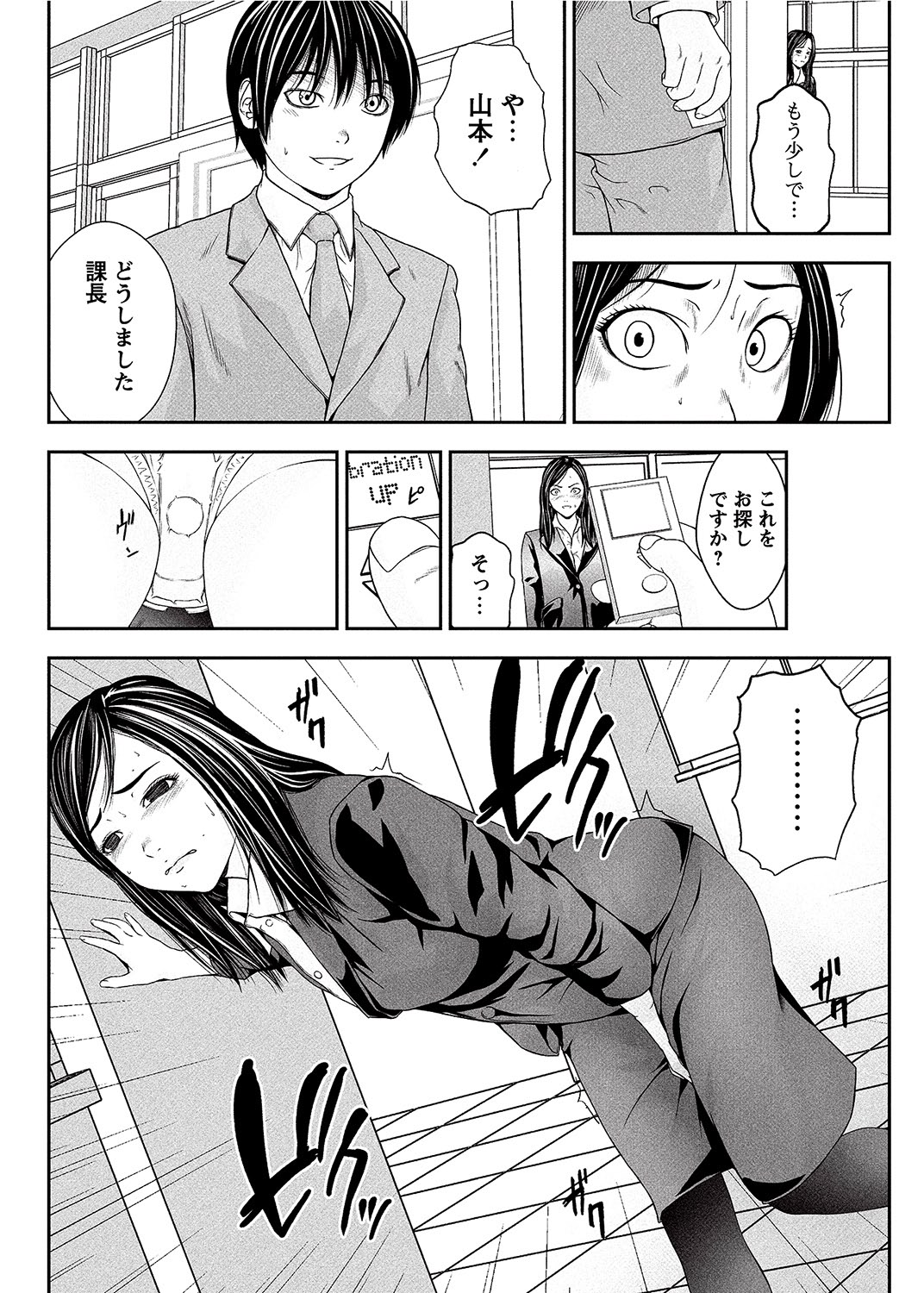 COMIC Bazooka 2012-08[Digital] Page 125