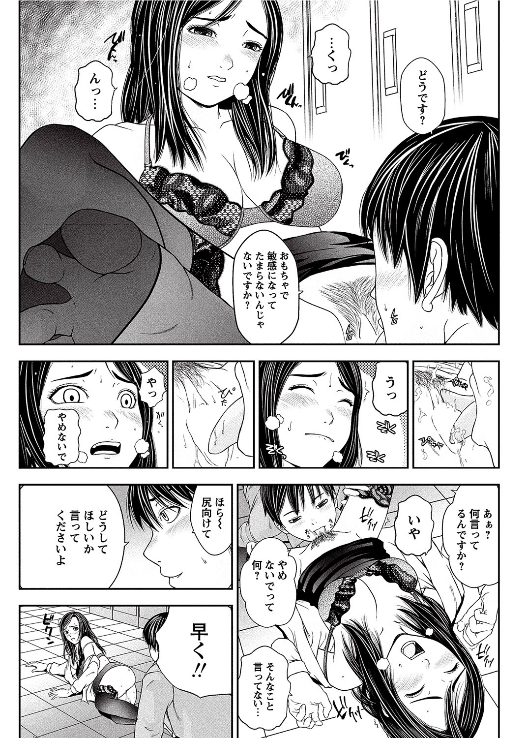 COMIC Bazooka 2012-08[Digital] Page 130