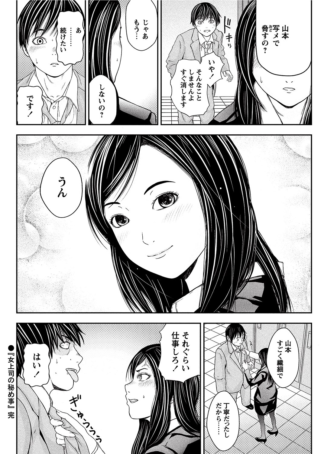 COMIC Bazooka 2012-08[Digital] Page 137