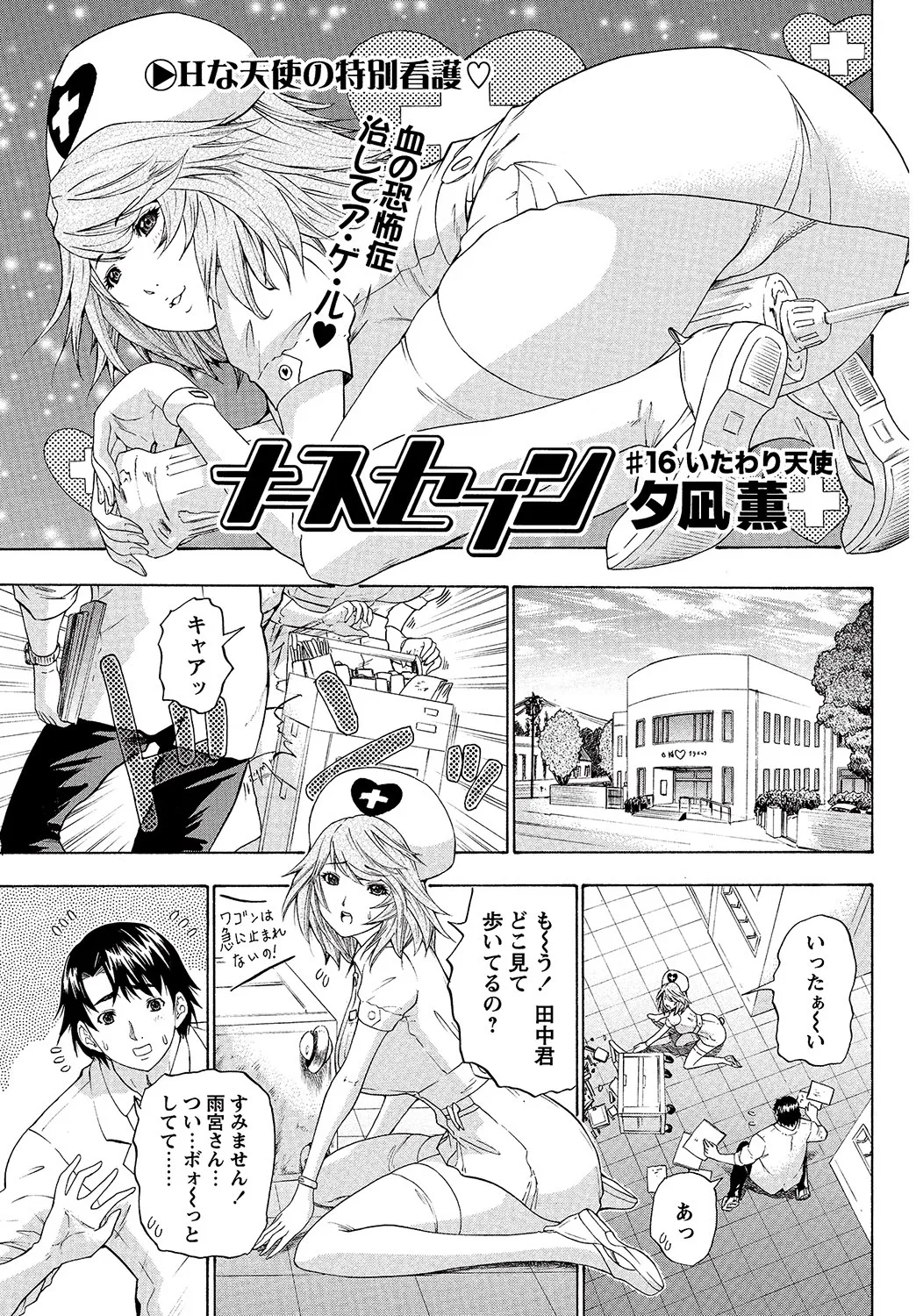 COMIC Bazooka 2012-08[Digital] Page 138