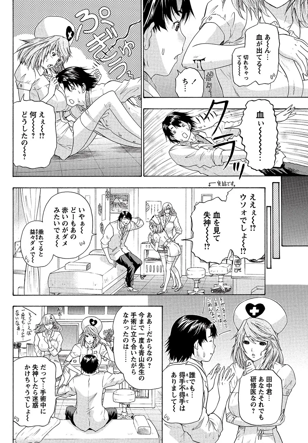 COMIC Bazooka 2012-08[Digital] Page 139