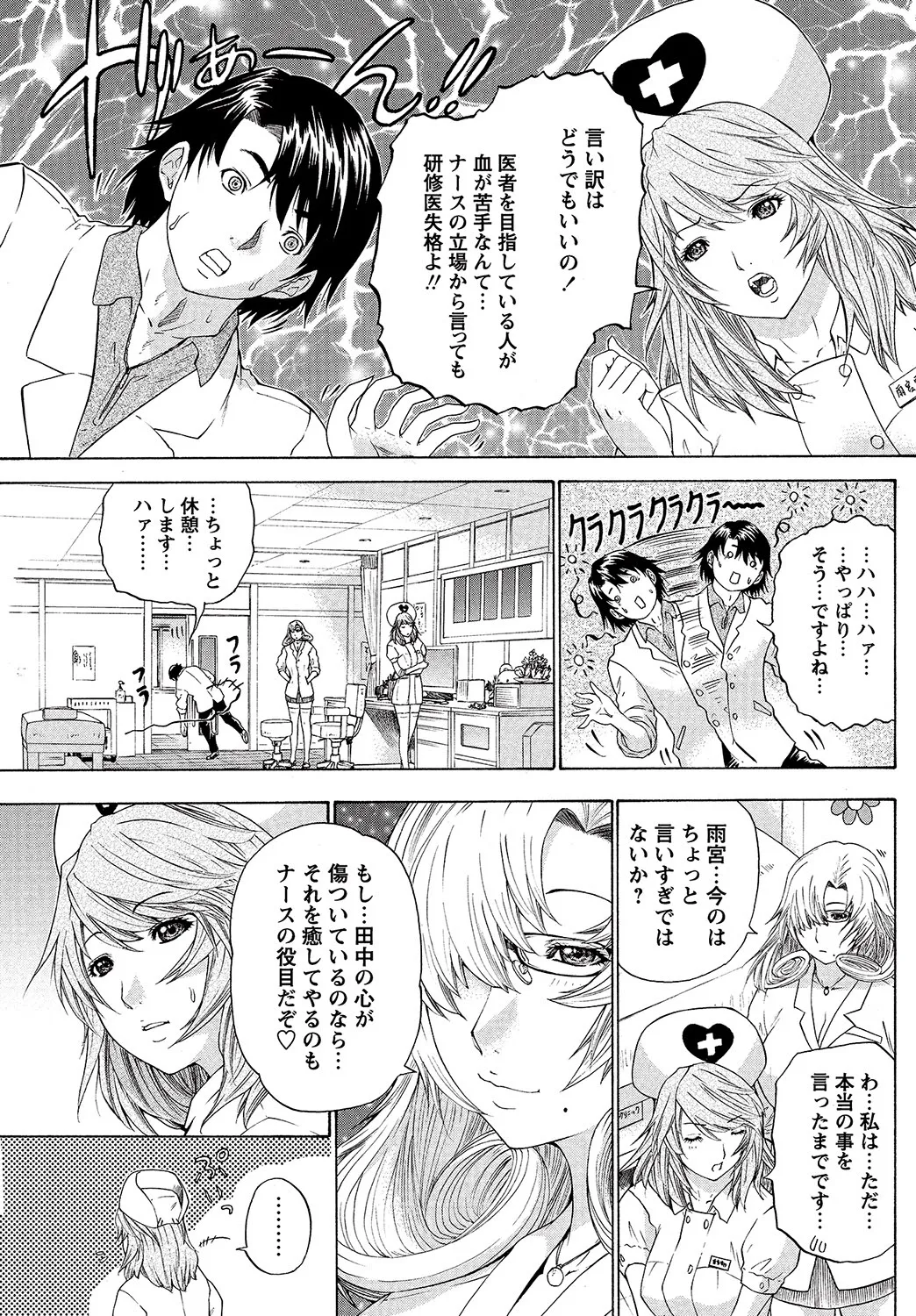 COMIC Bazooka 2012-08[Digital] Page 140