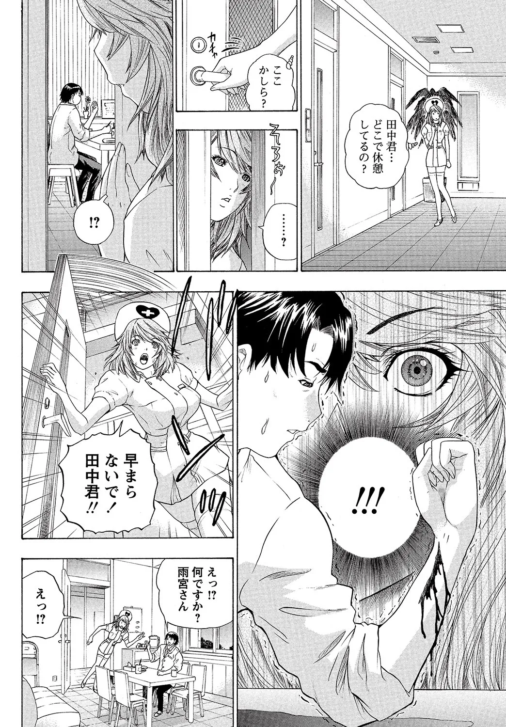 COMIC Bazooka 2012-08[Digital] Page 141
