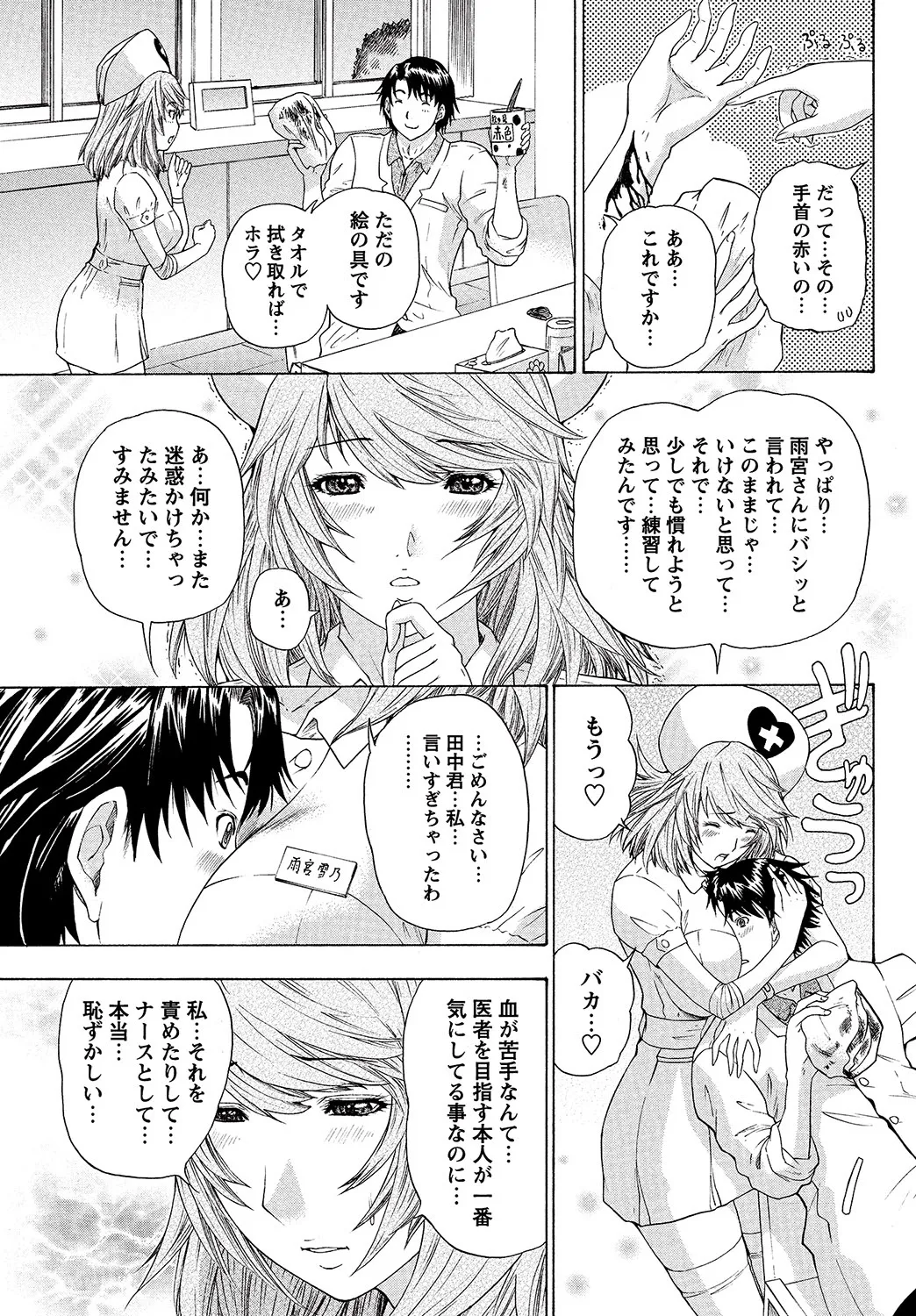 COMIC Bazooka 2012-08[Digital] Page 142