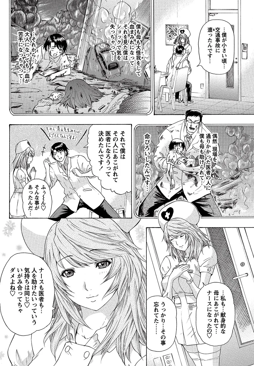 COMIC Bazooka 2012-08[Digital] Page 143