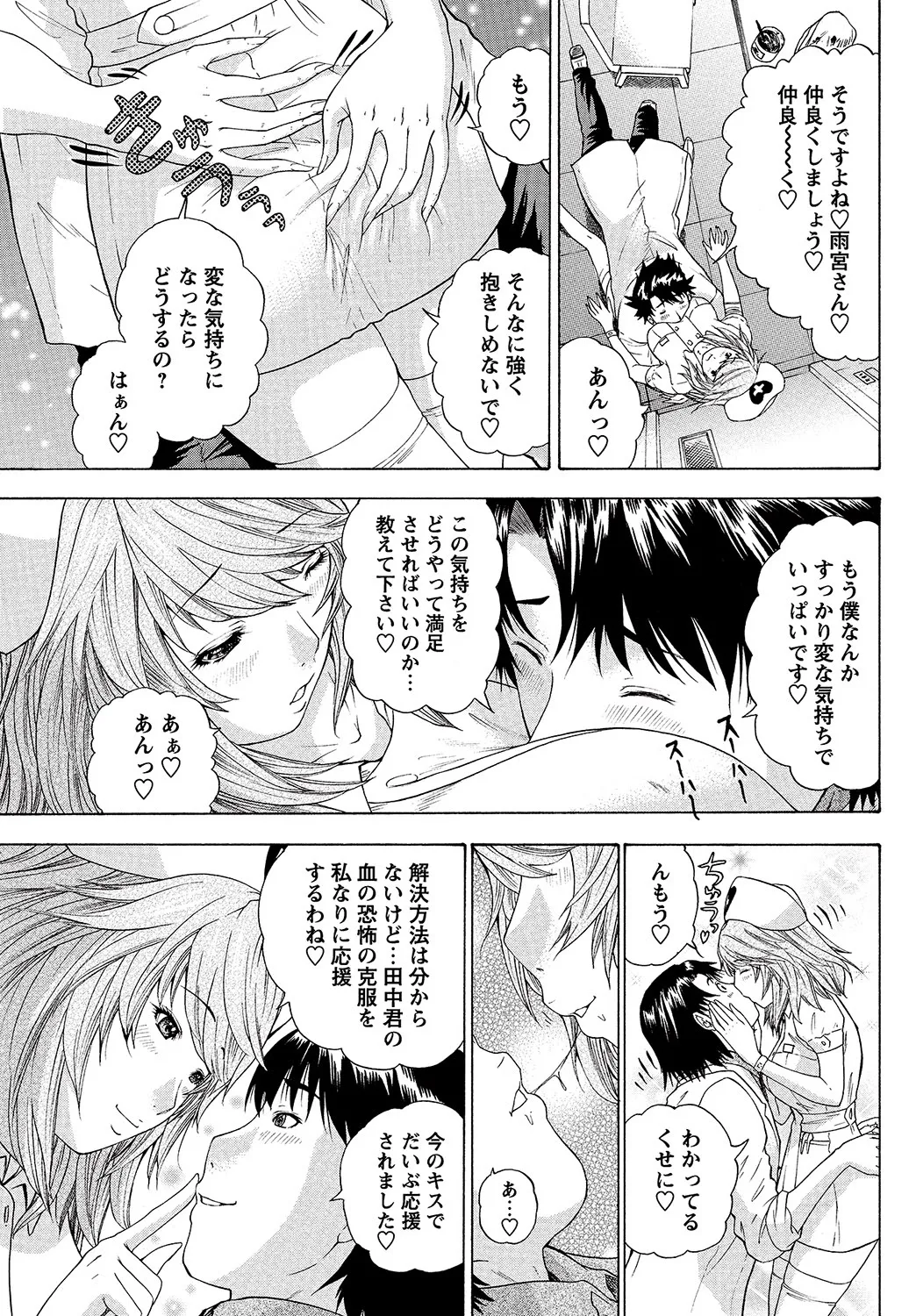 COMIC Bazooka 2012-08[Digital] Page 144