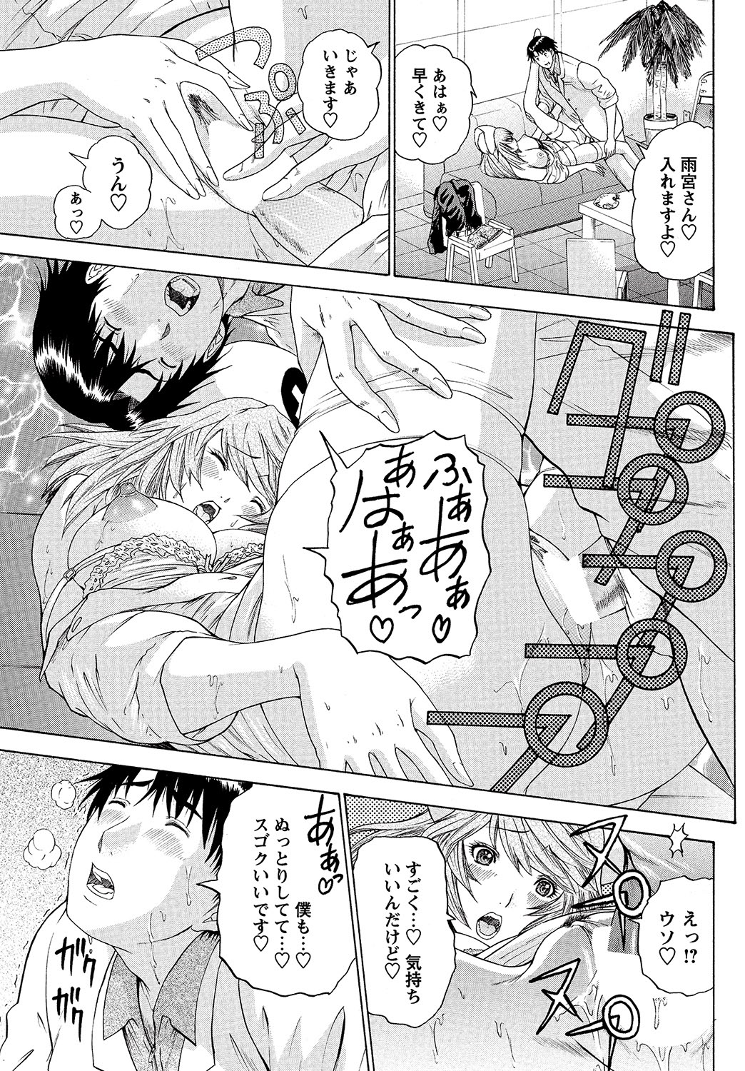 COMIC Bazooka 2012-08[Digital] Page 148