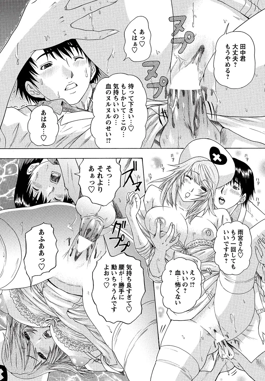 COMIC Bazooka 2012-08[Digital] Page 152