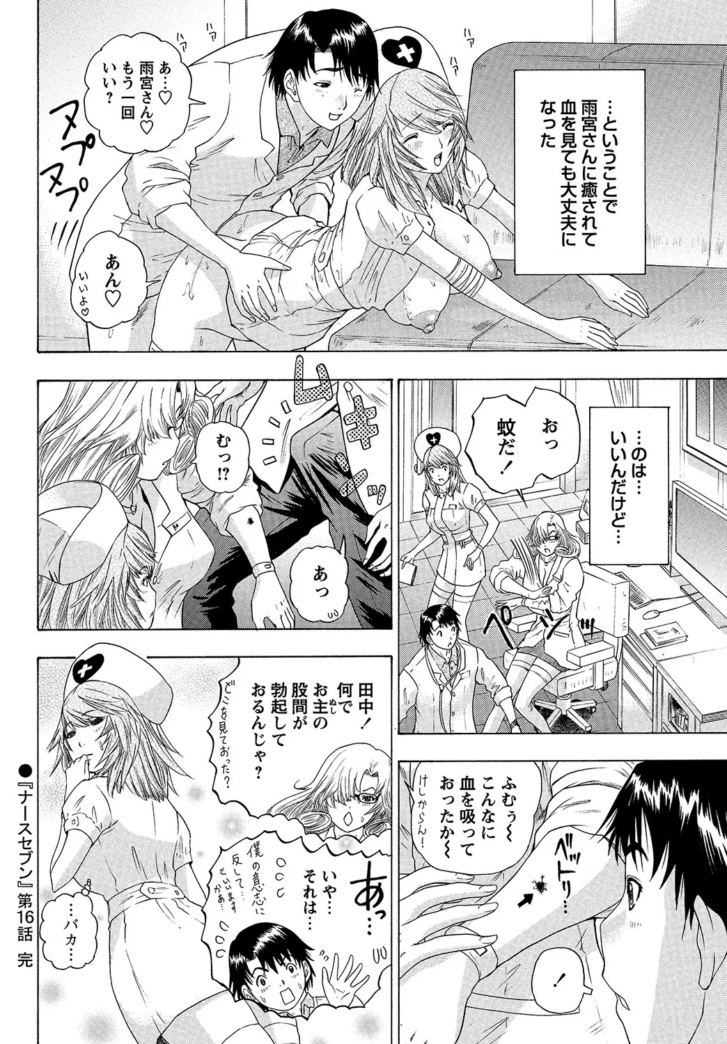 COMIC Bazooka 2012-08[Digital] Page 155
