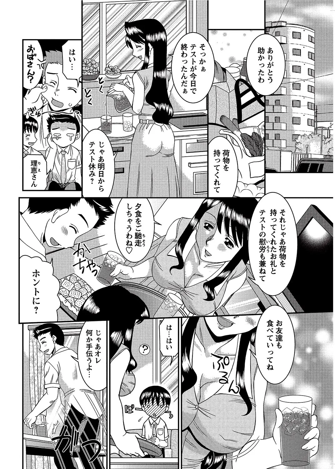COMIC Bazooka 2012-08[Digital] Page 159