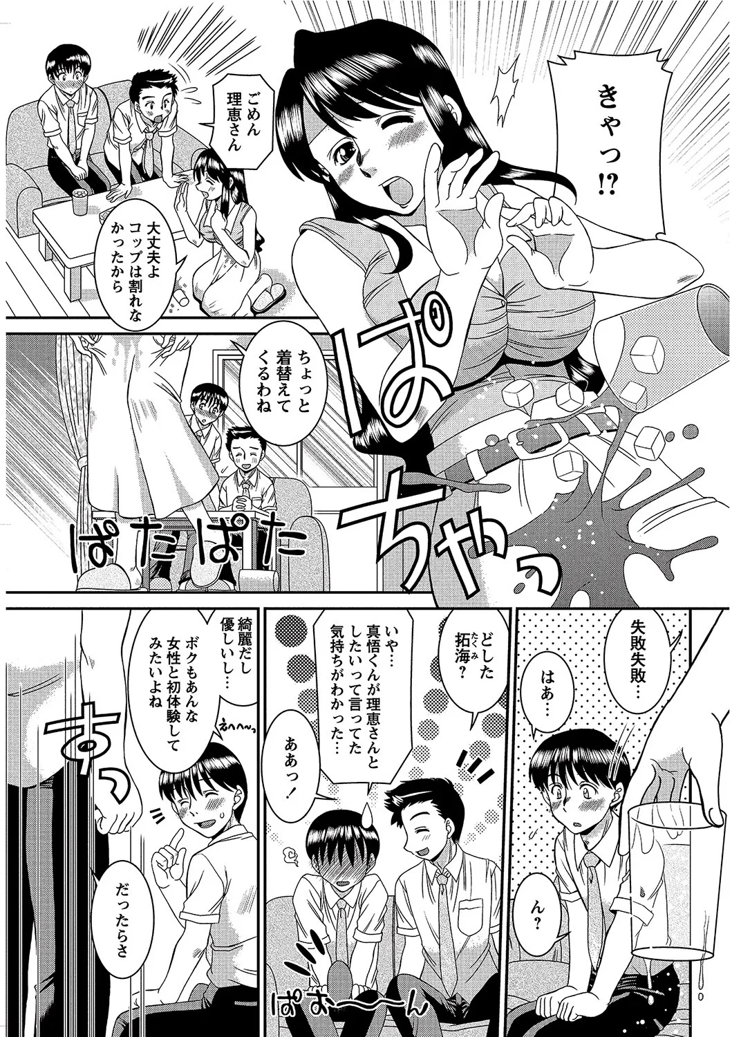 COMIC Bazooka 2012-08[Digital] Page 160