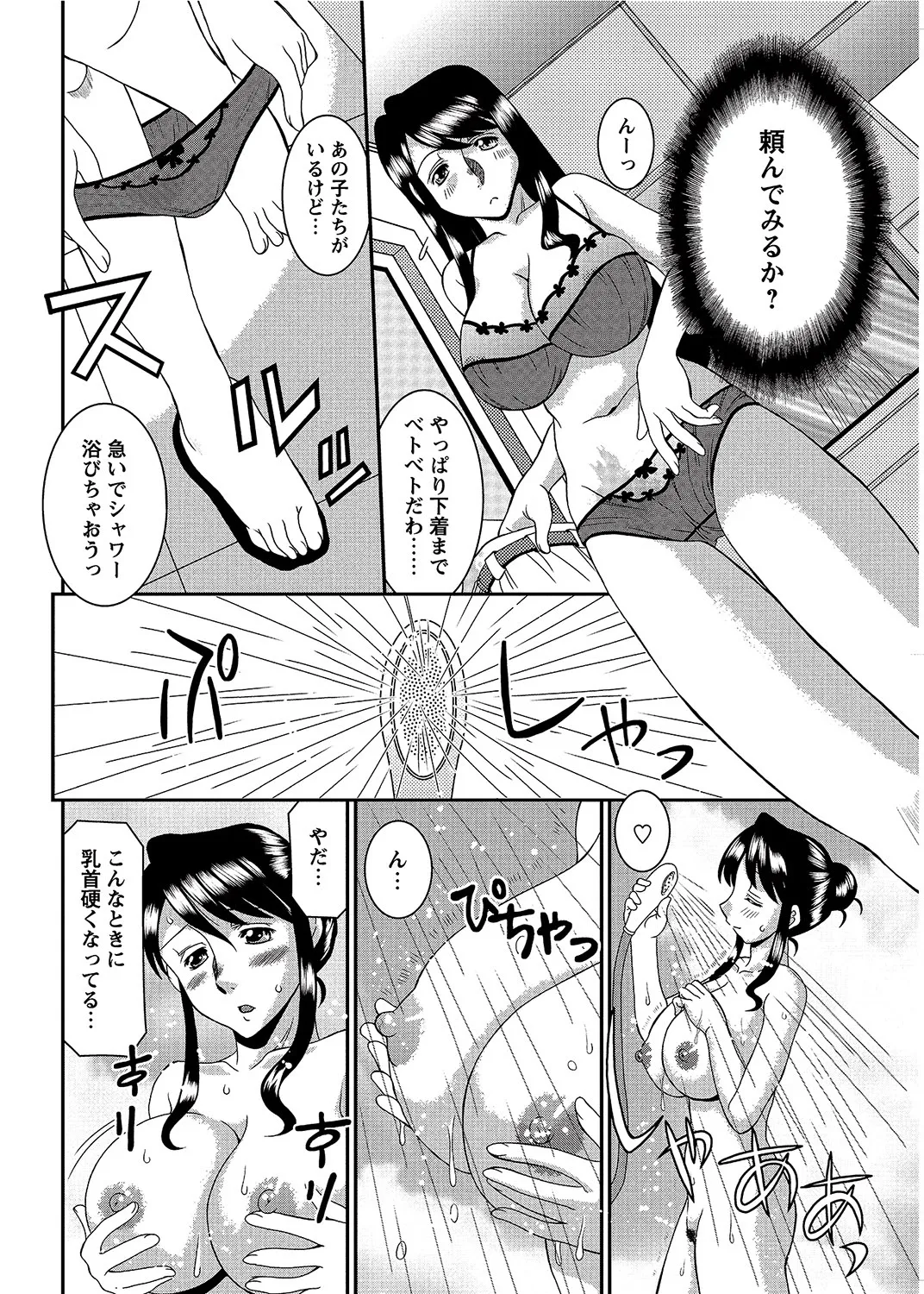 COMIC Bazooka 2012-08[Digital] Page 161