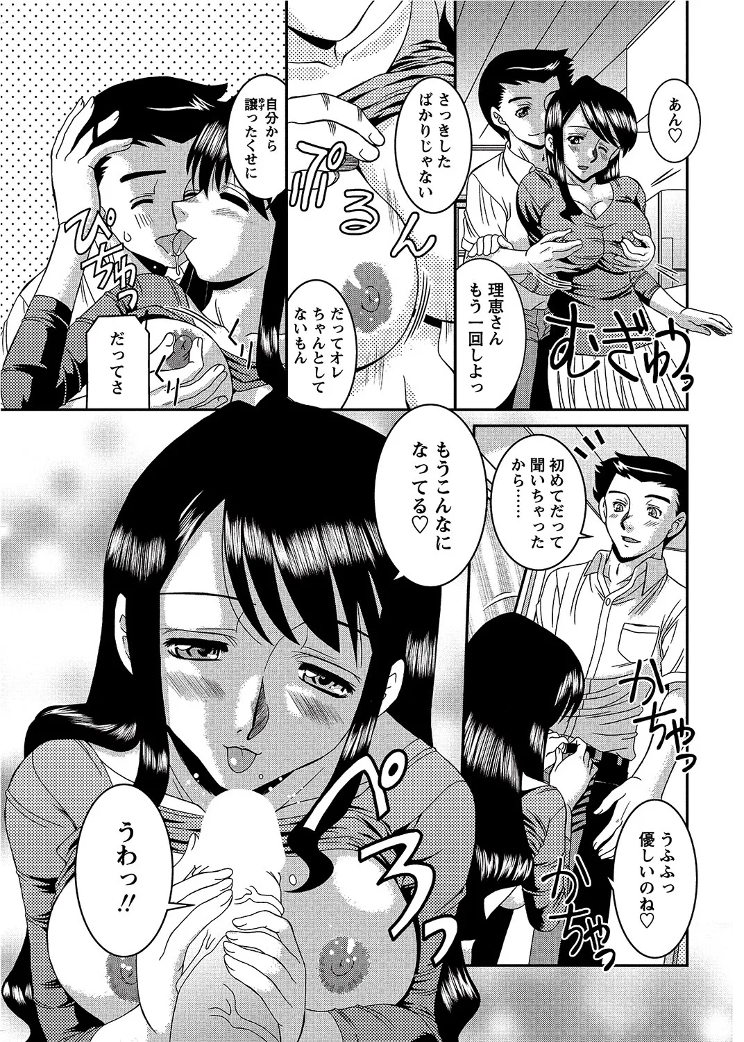 COMIC Bazooka 2012-08[Digital] Page 174